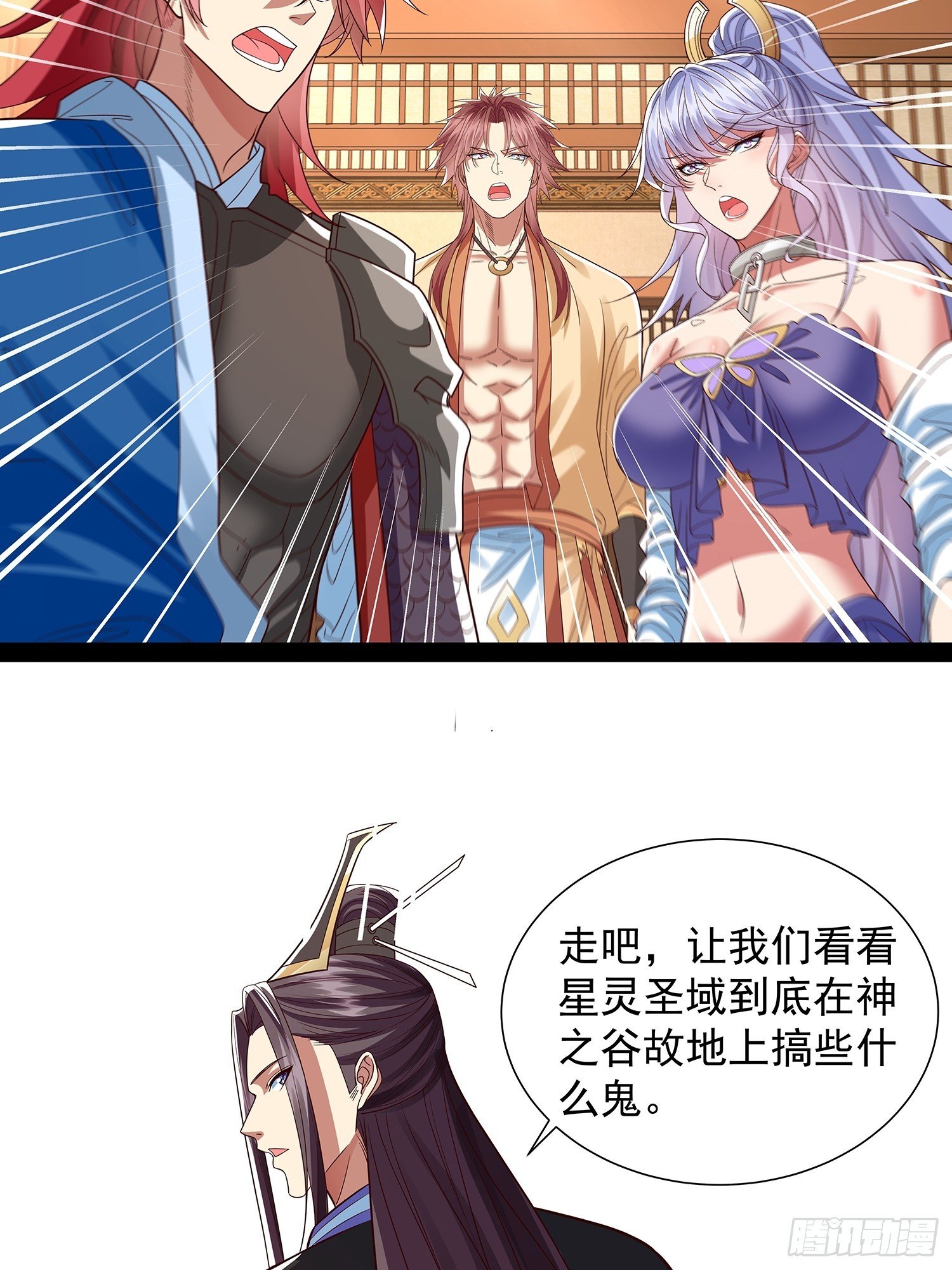 第39话 重振神之谷
