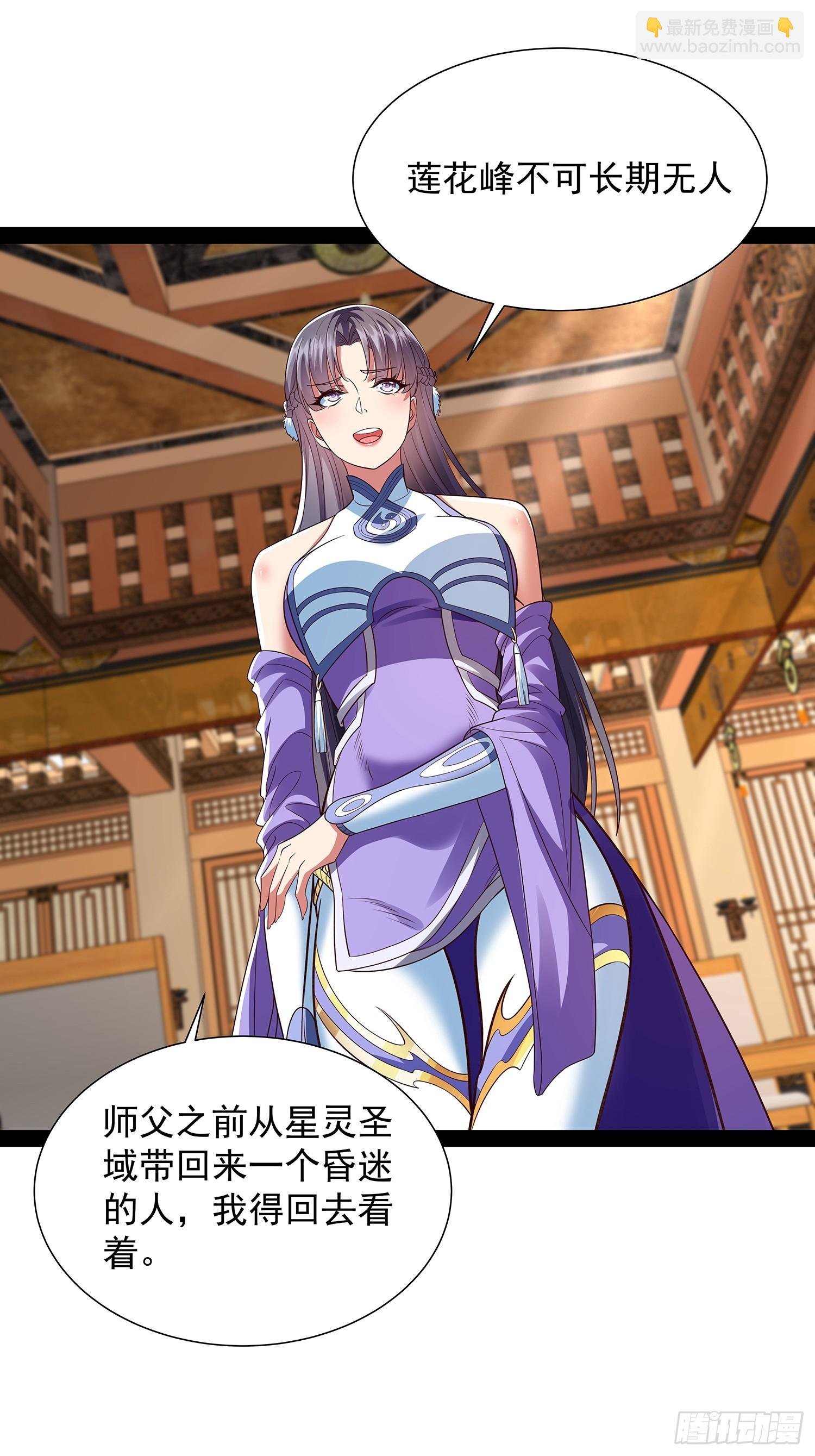 第39话 重振神之谷