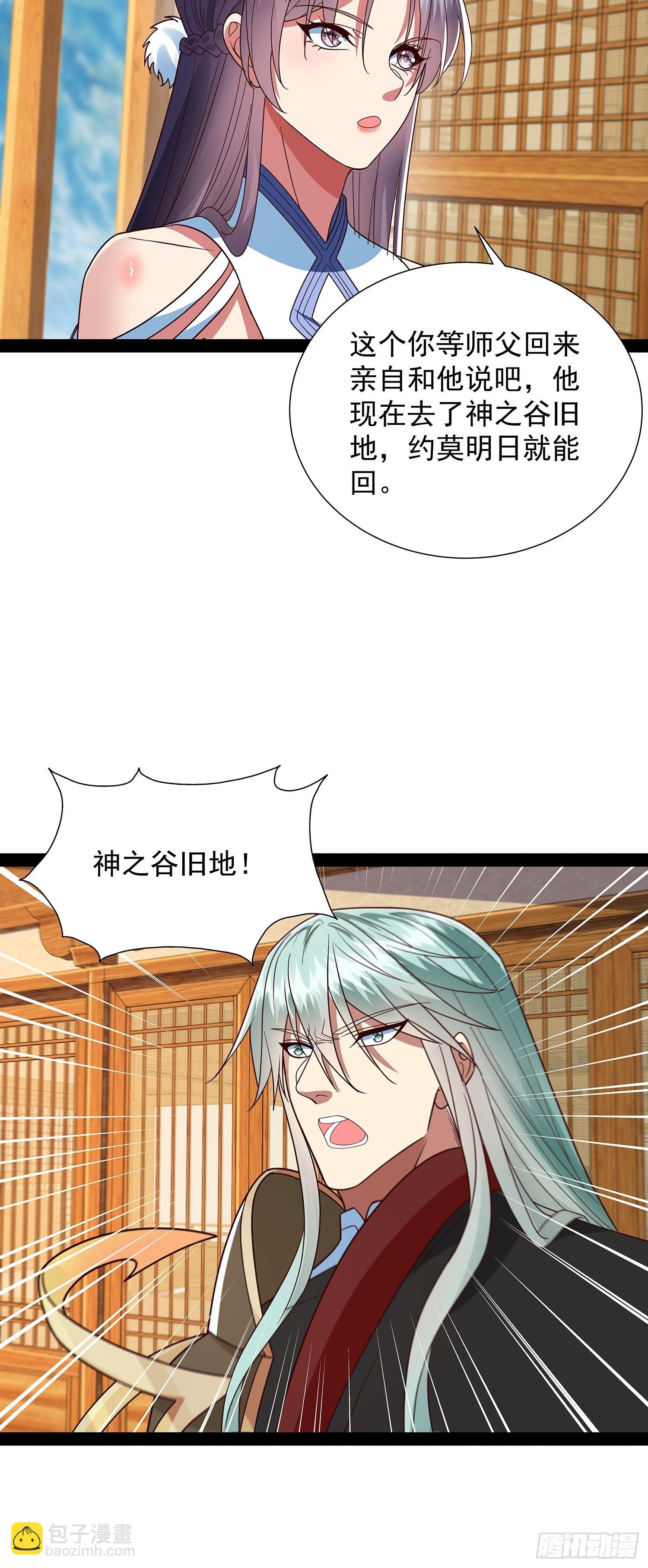 第39话 重振神之谷