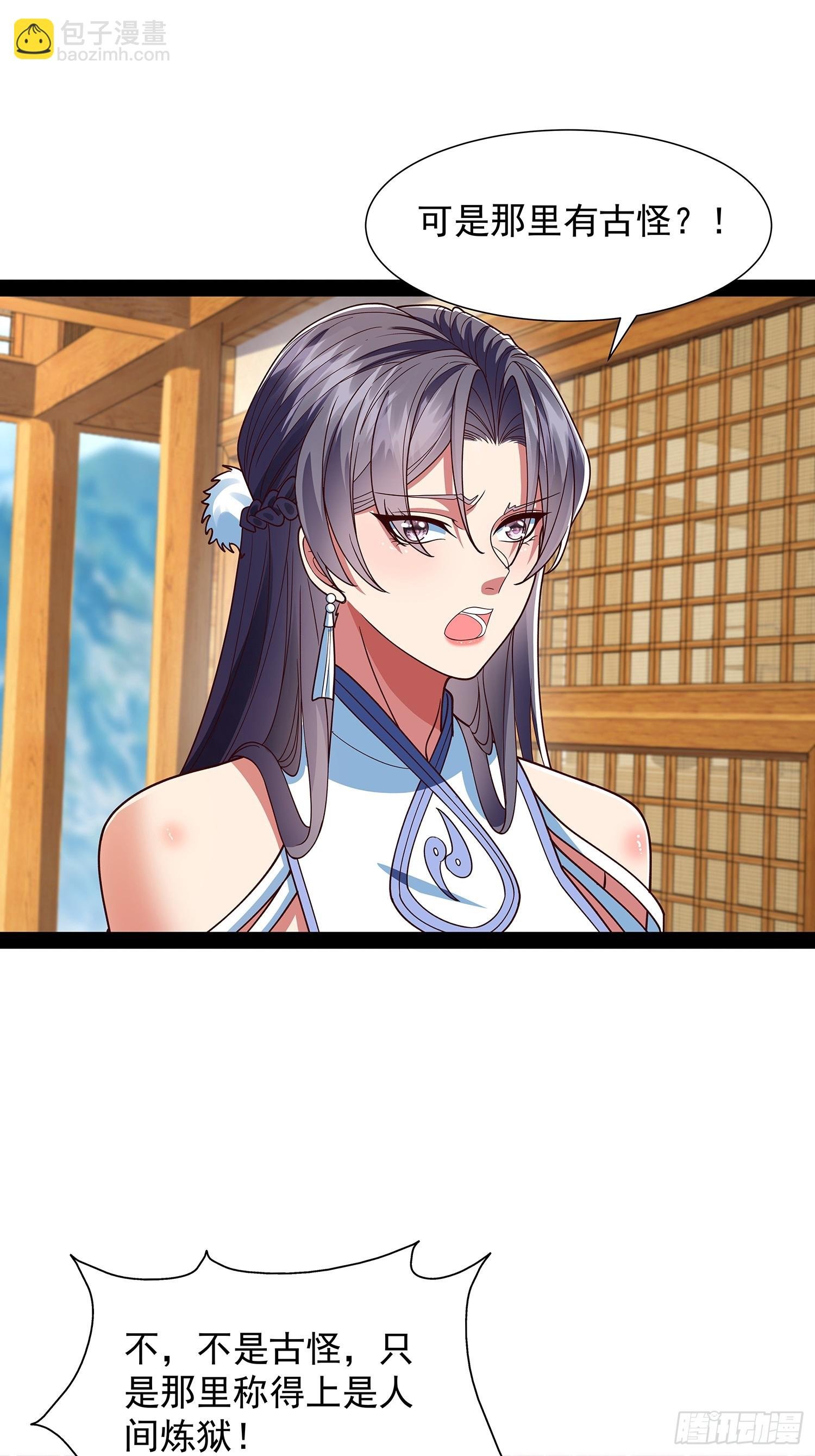 第39话 重振神之谷