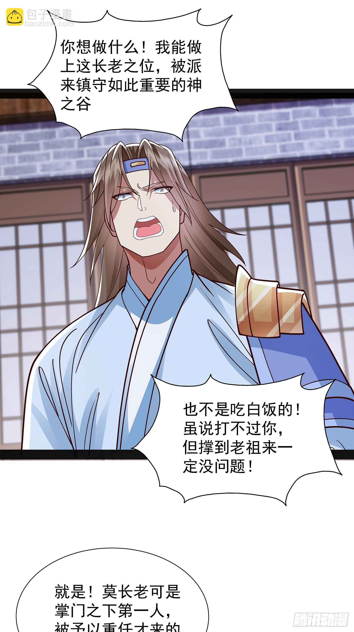 第41话 喂养剑灵
