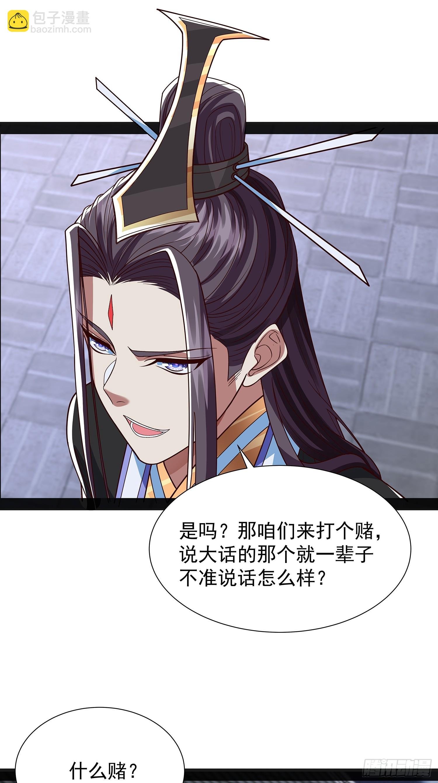 第41话 喂养剑灵
