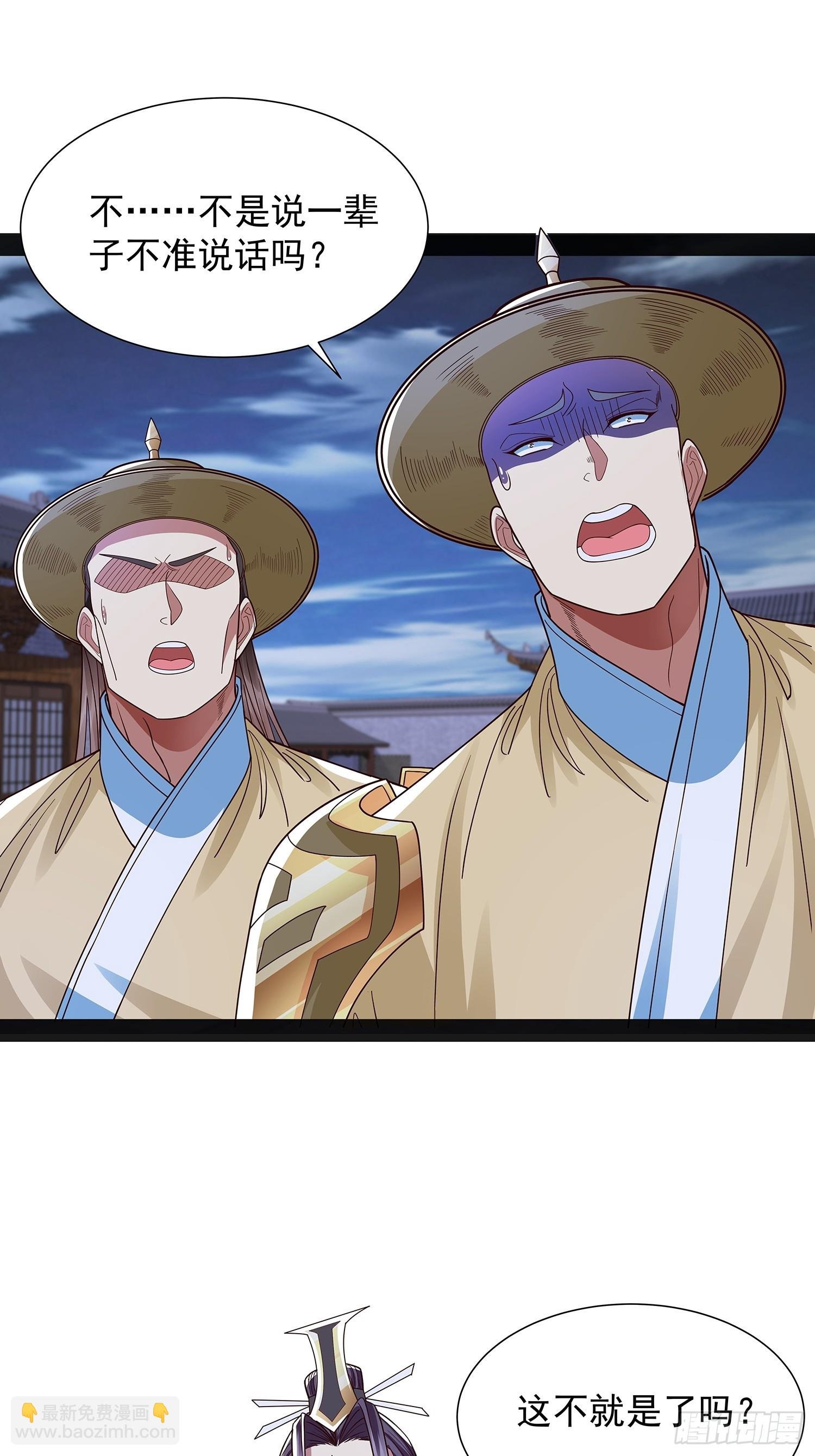 第41话 喂养剑灵
