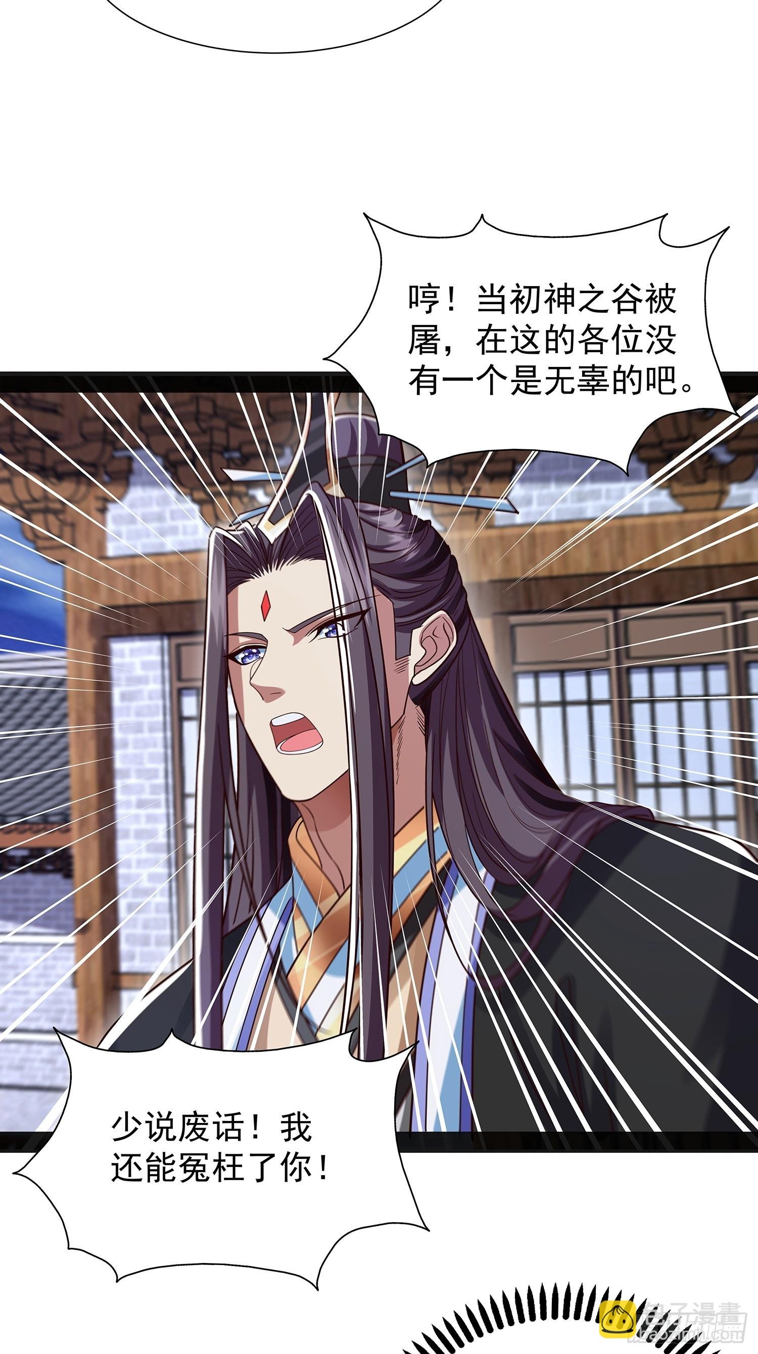 第41话 喂养剑灵