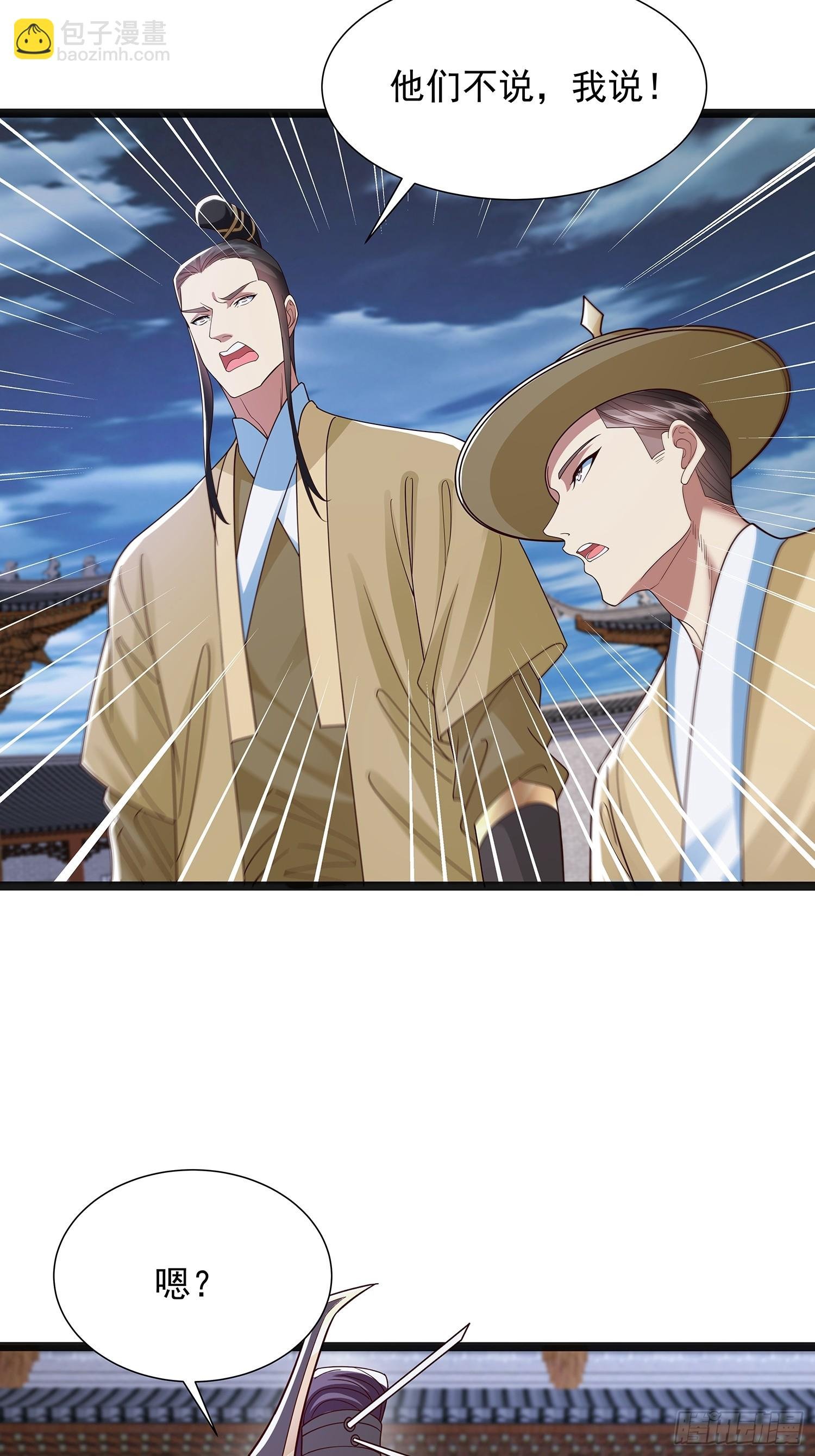 第41话 喂养剑灵