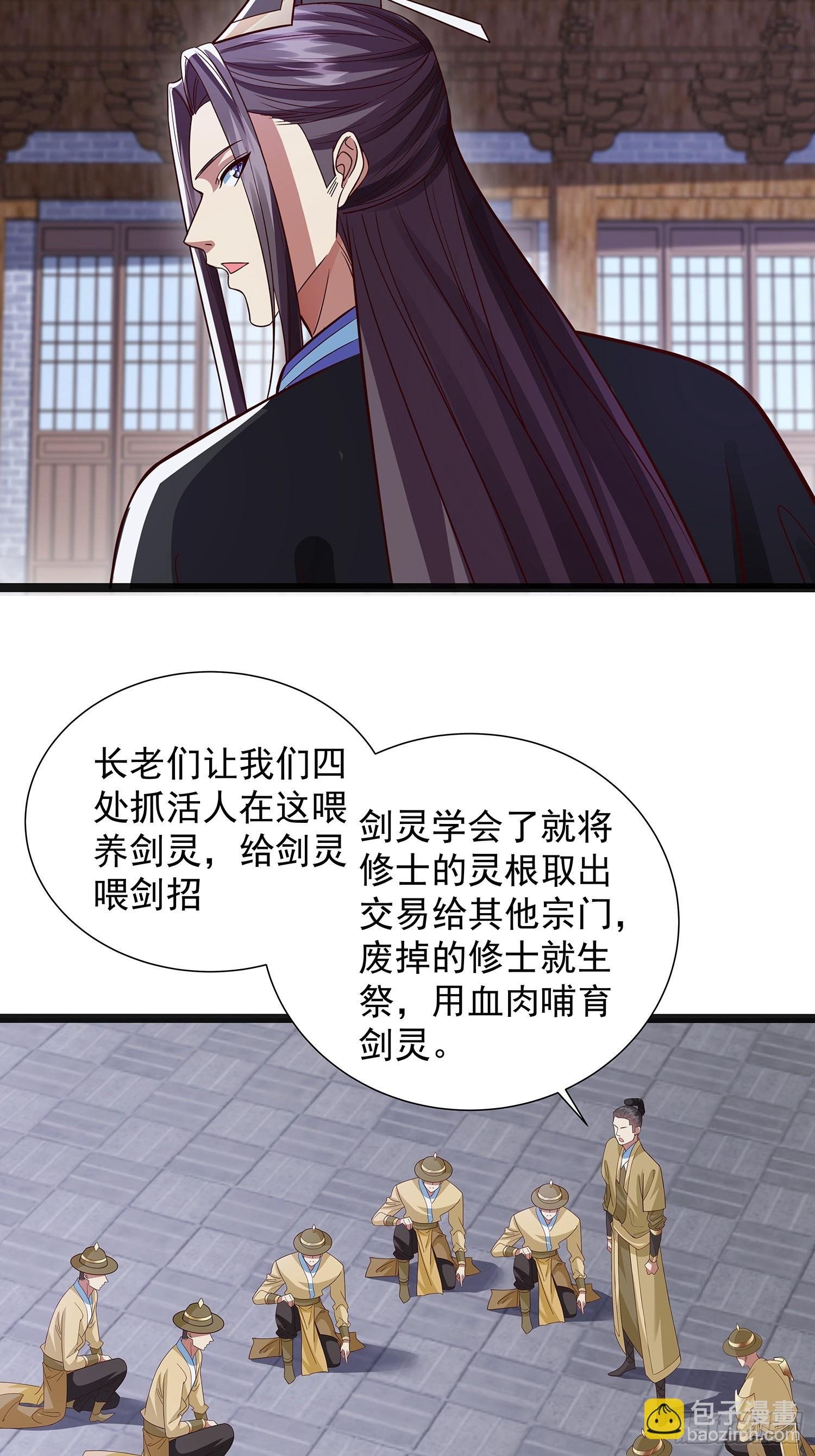 第41话 喂养剑灵