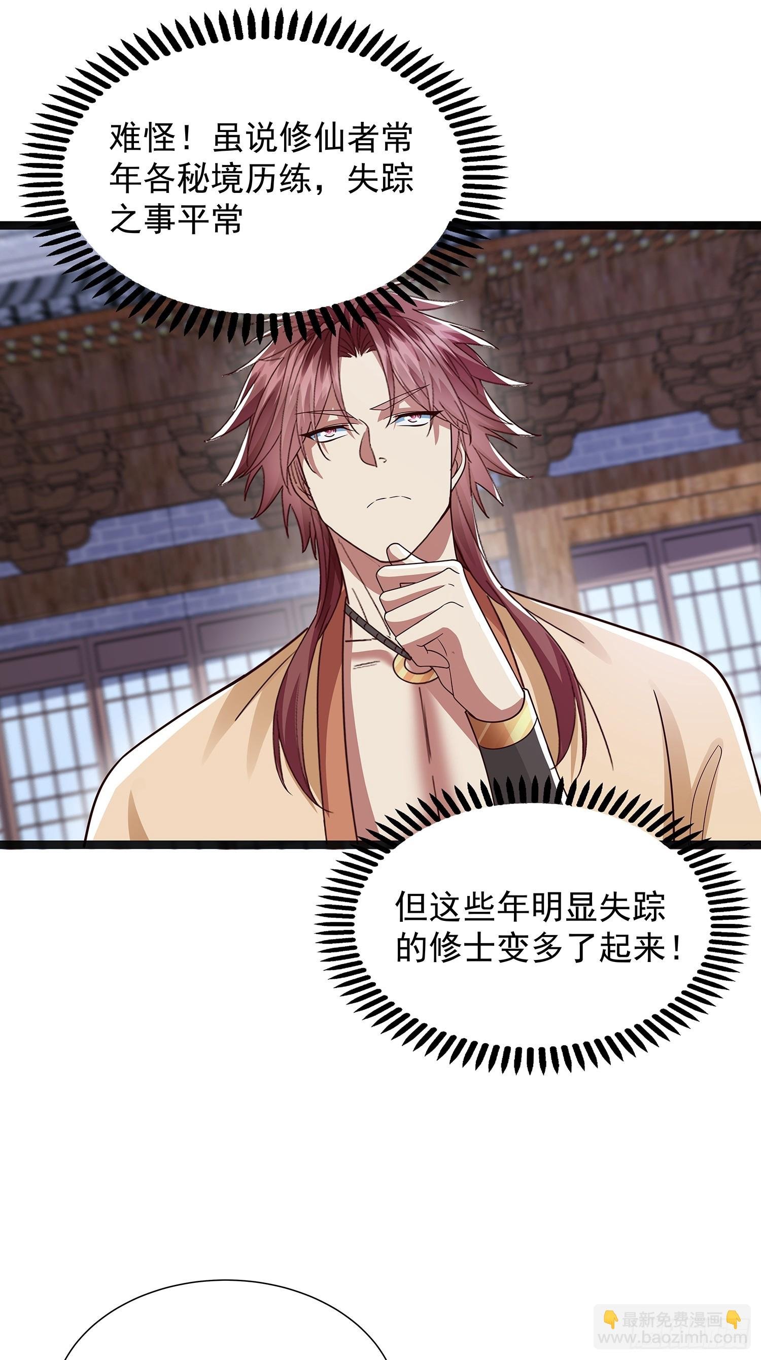 第41话 喂养剑灵