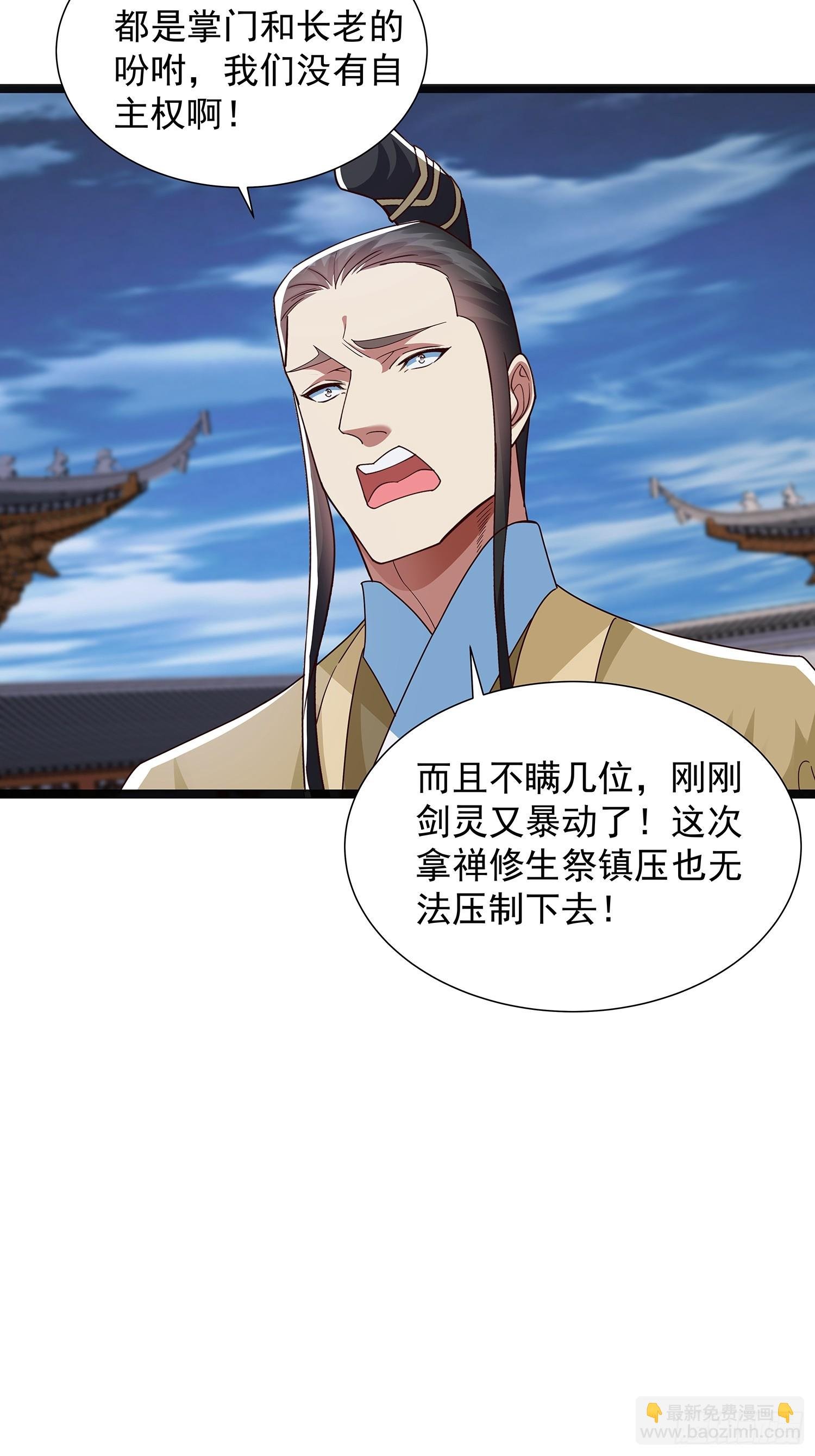 第41话 喂养剑灵