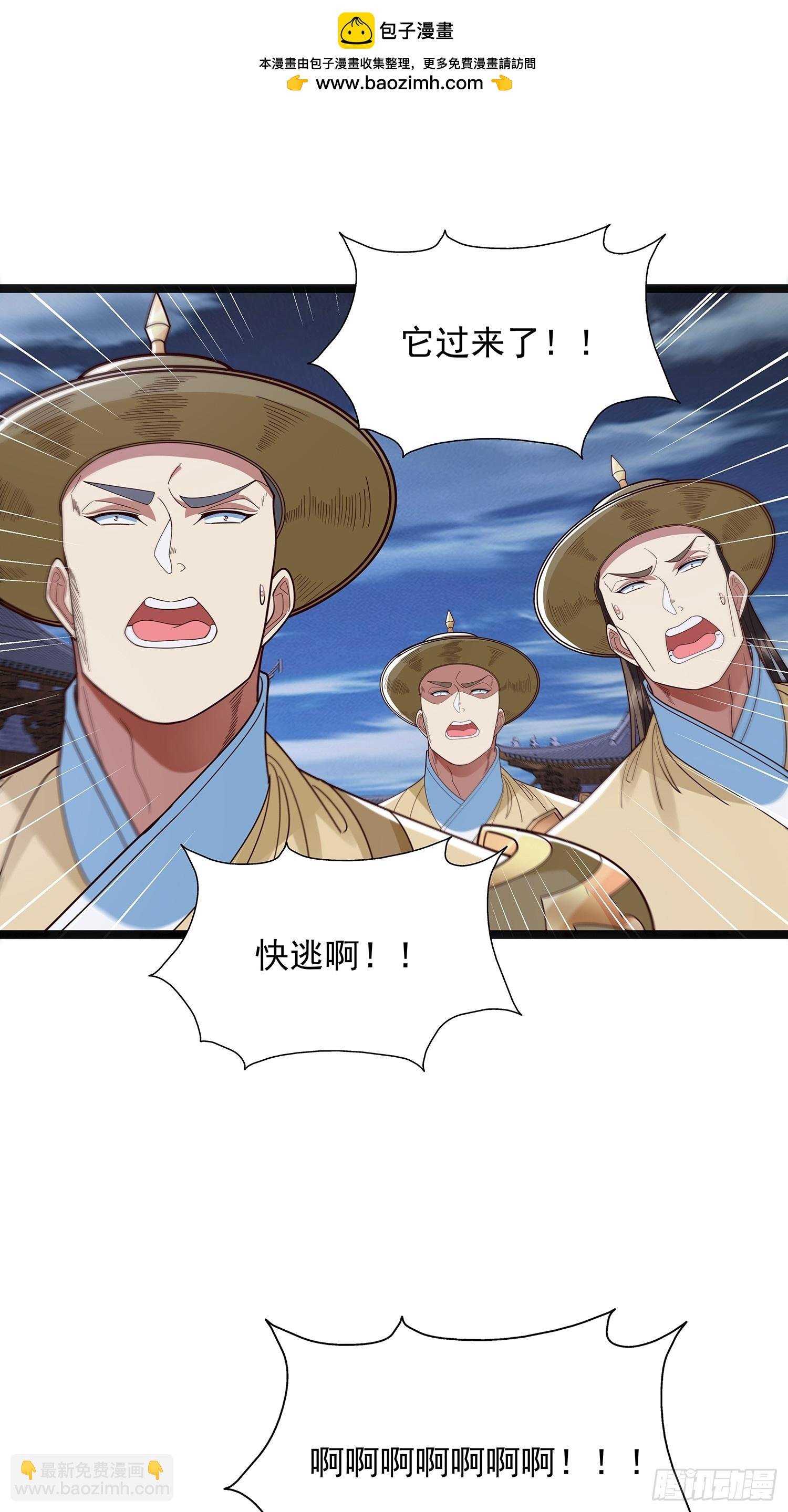 第42话 功德业火