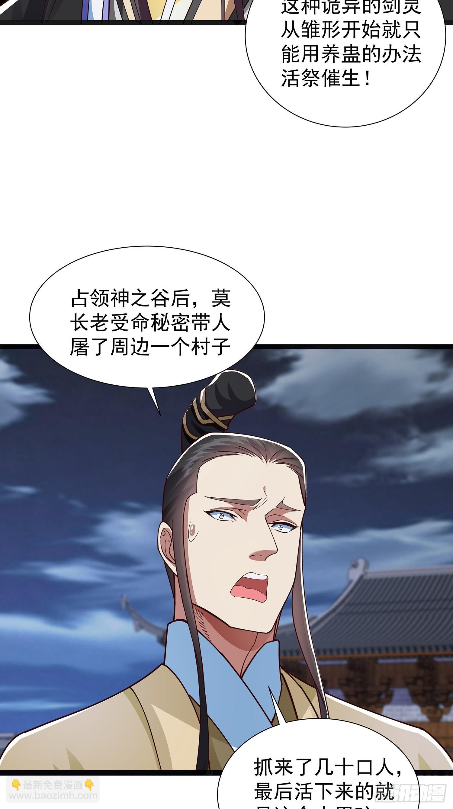 第42话 功德业火