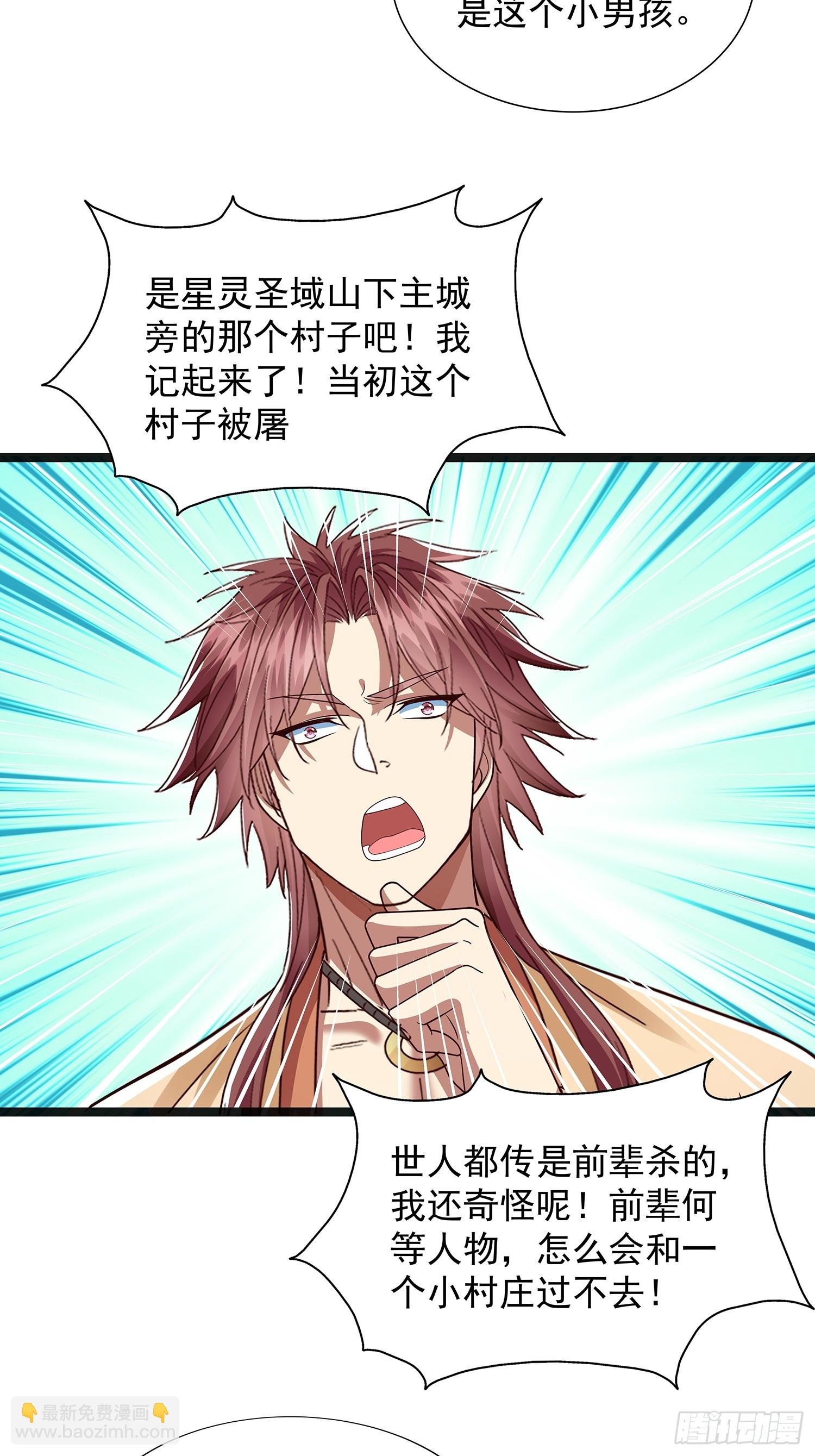 第42话 功德业火