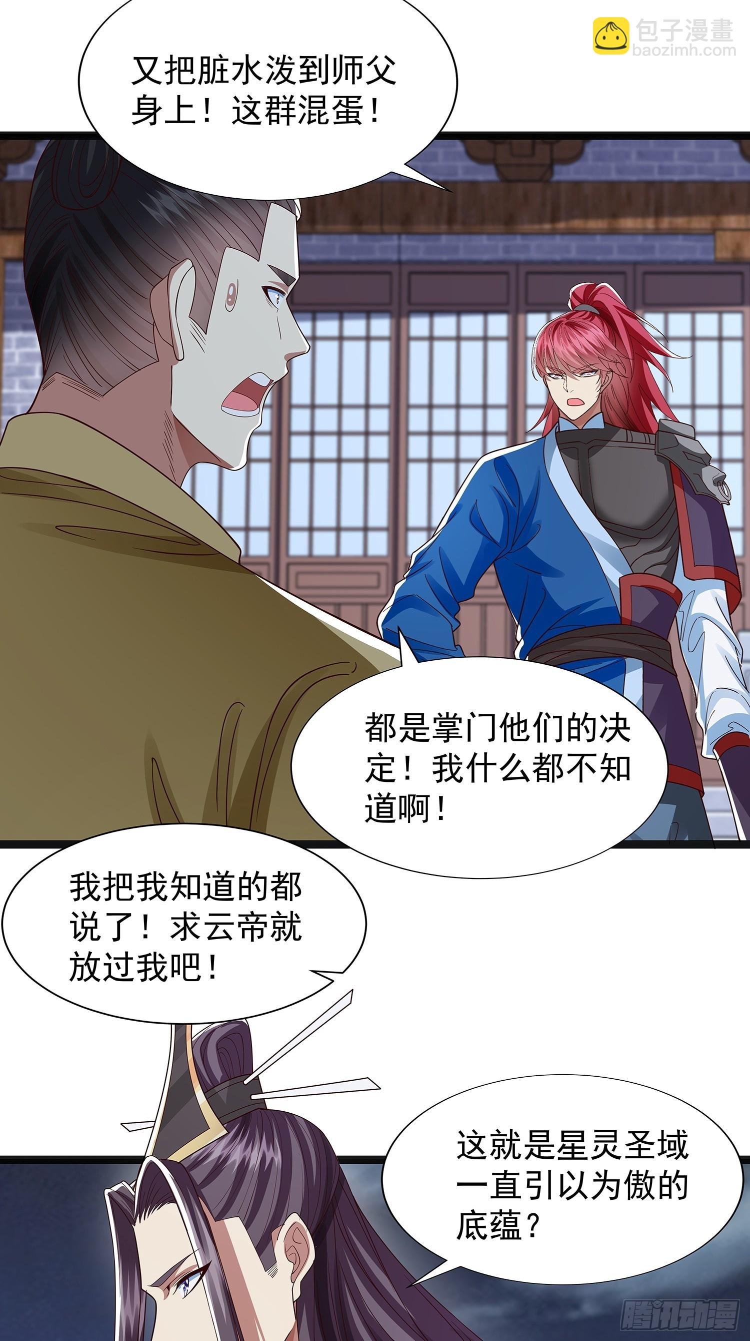 第42话 功德业火