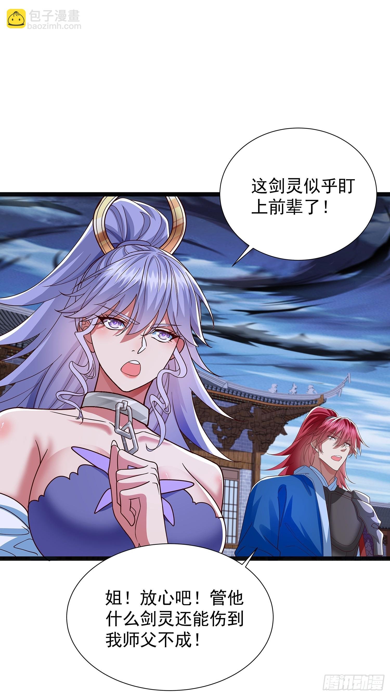 第42话 功德业火