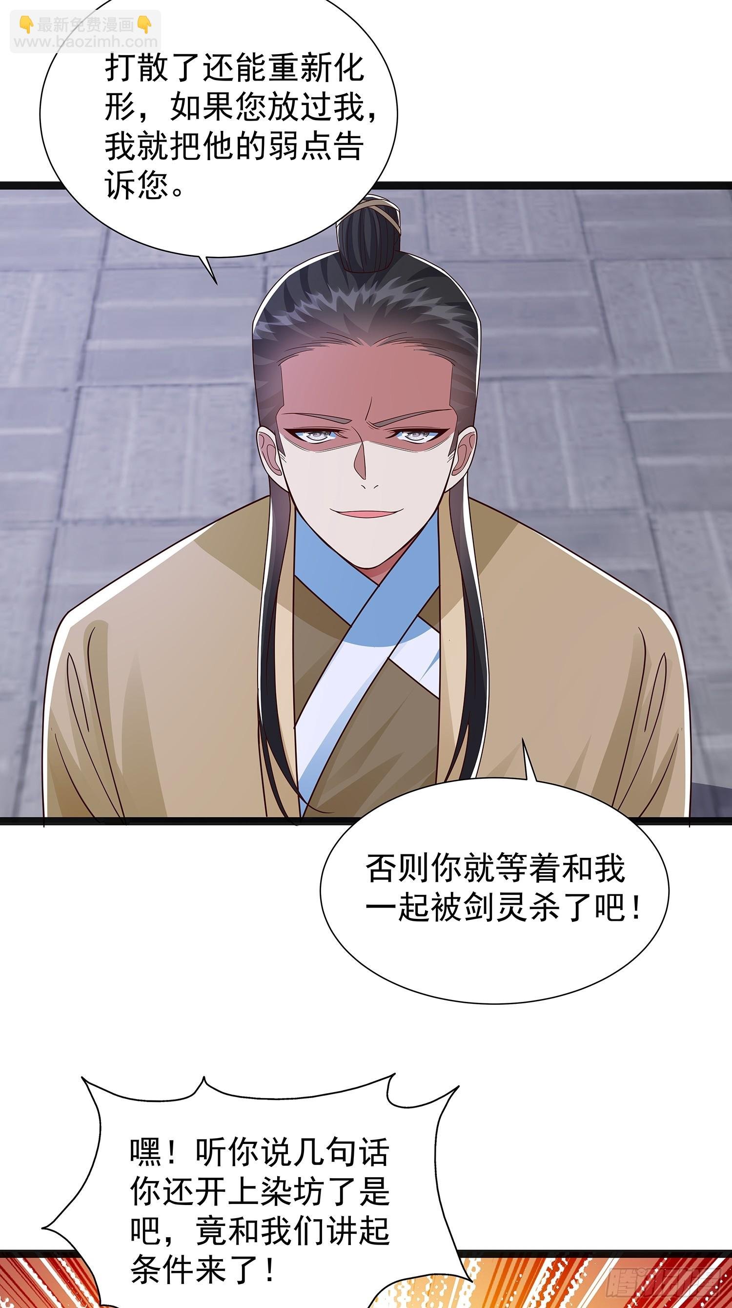 第42话 功德业火