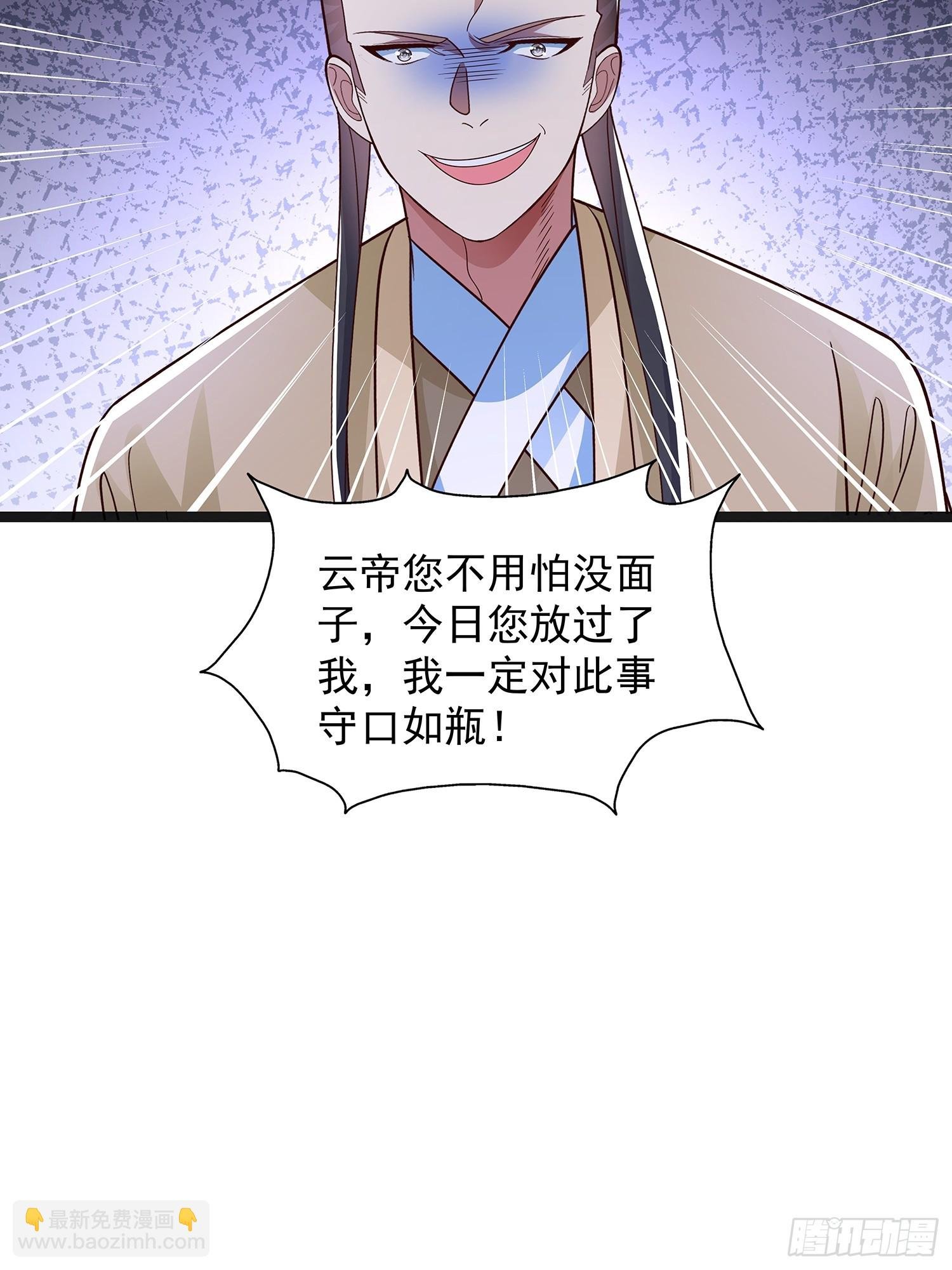 第42话 功德业火