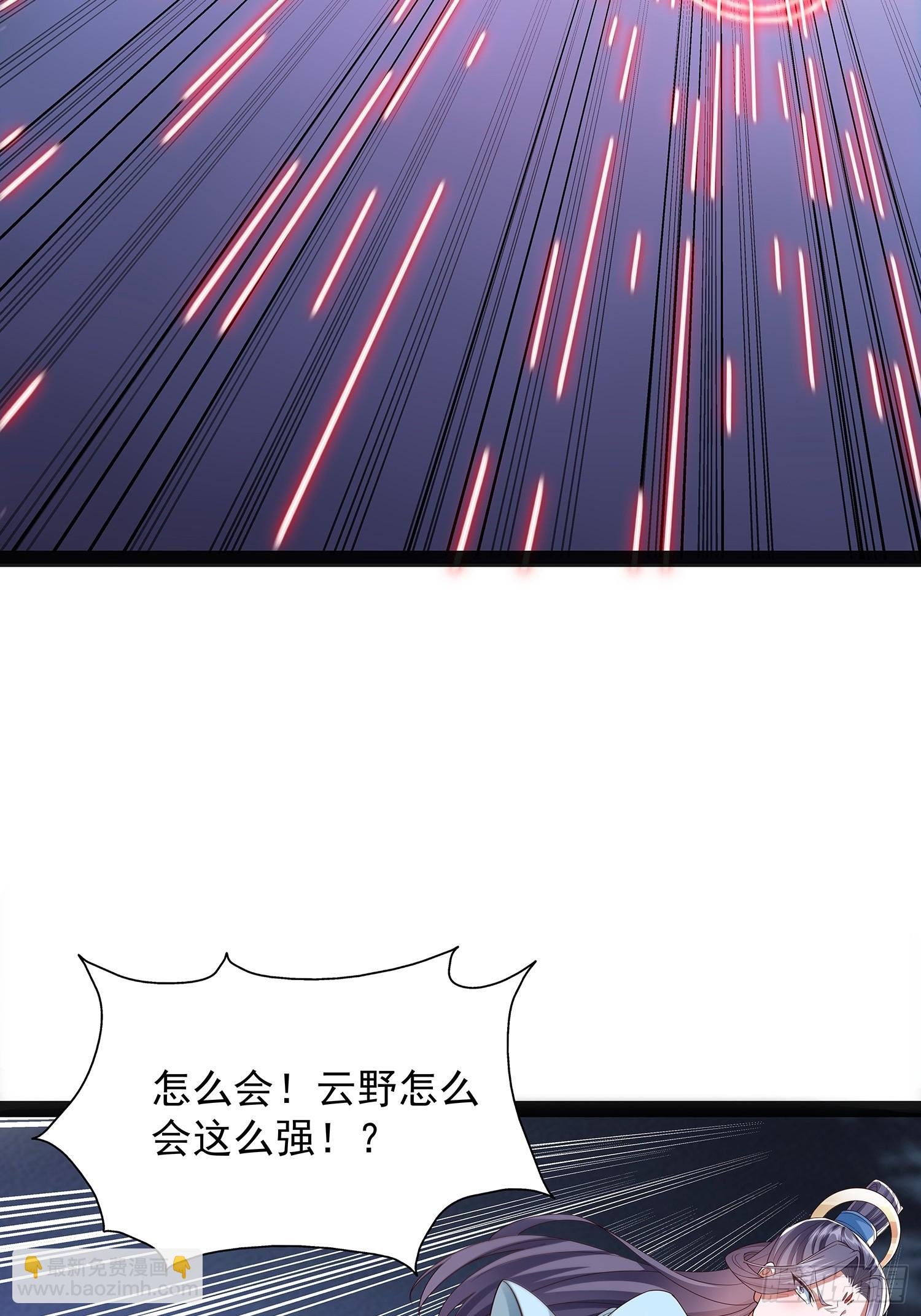 第44话 云野怎么会这么强