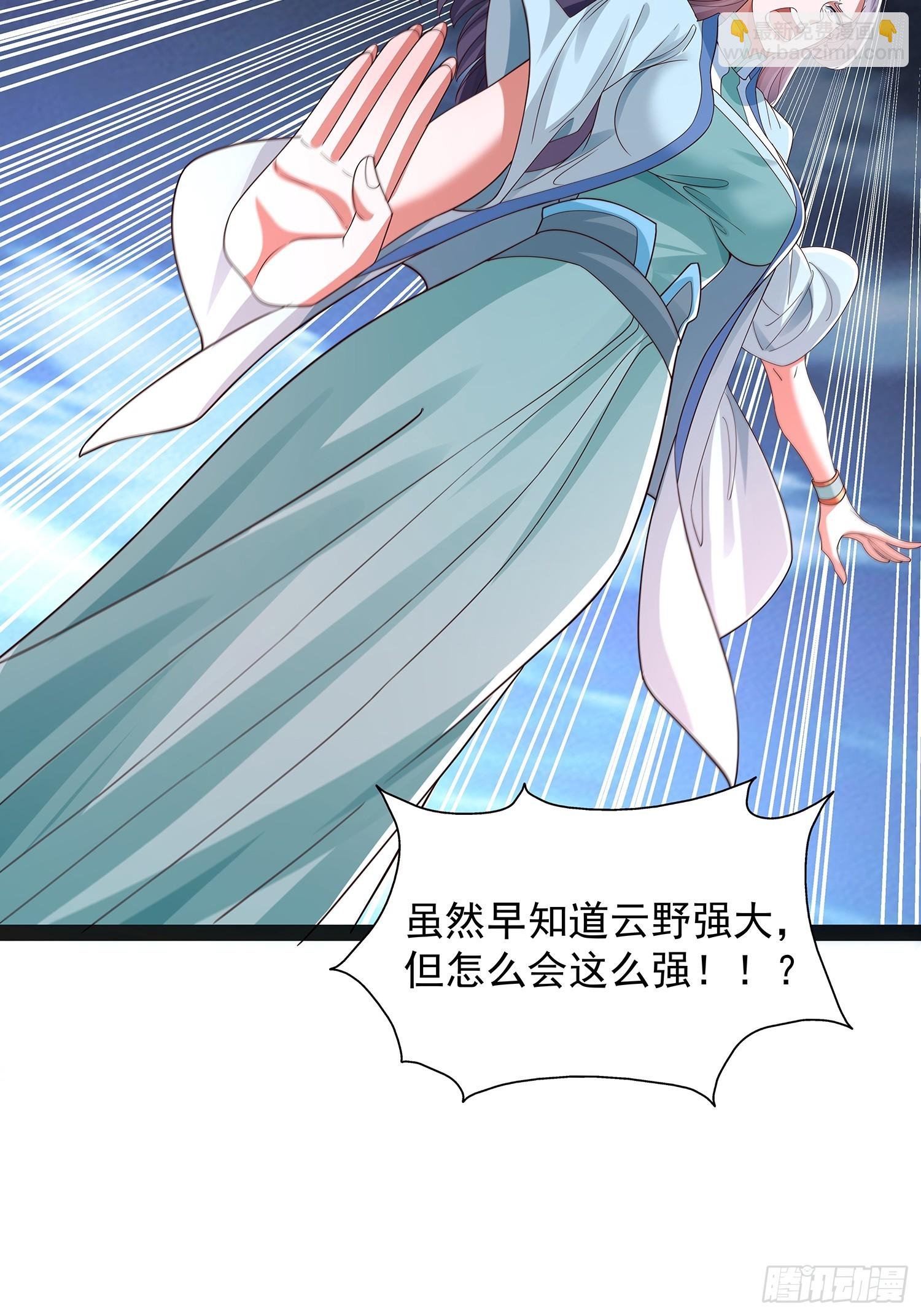 第44话 云野怎么会这么强