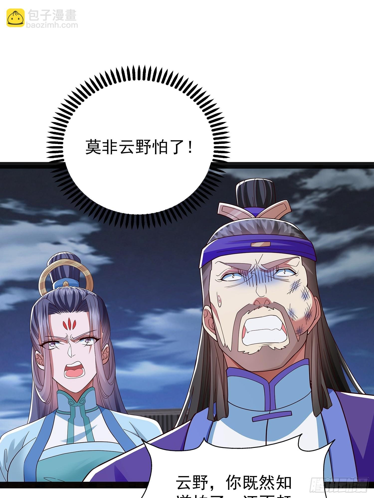 第44话 云野怎么会这么强