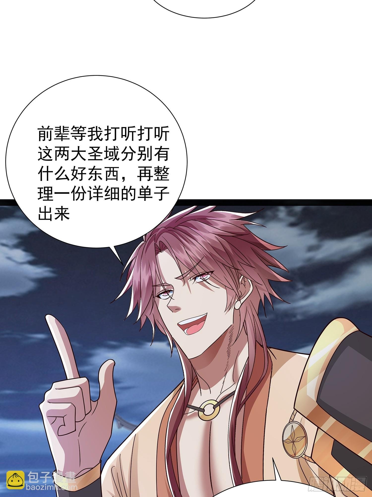 第44话 云野怎么会这么强