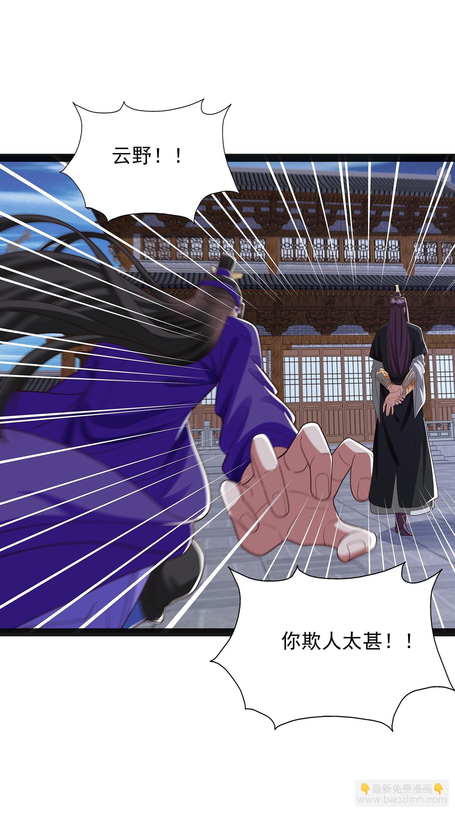 第44话 云野怎么会这么强