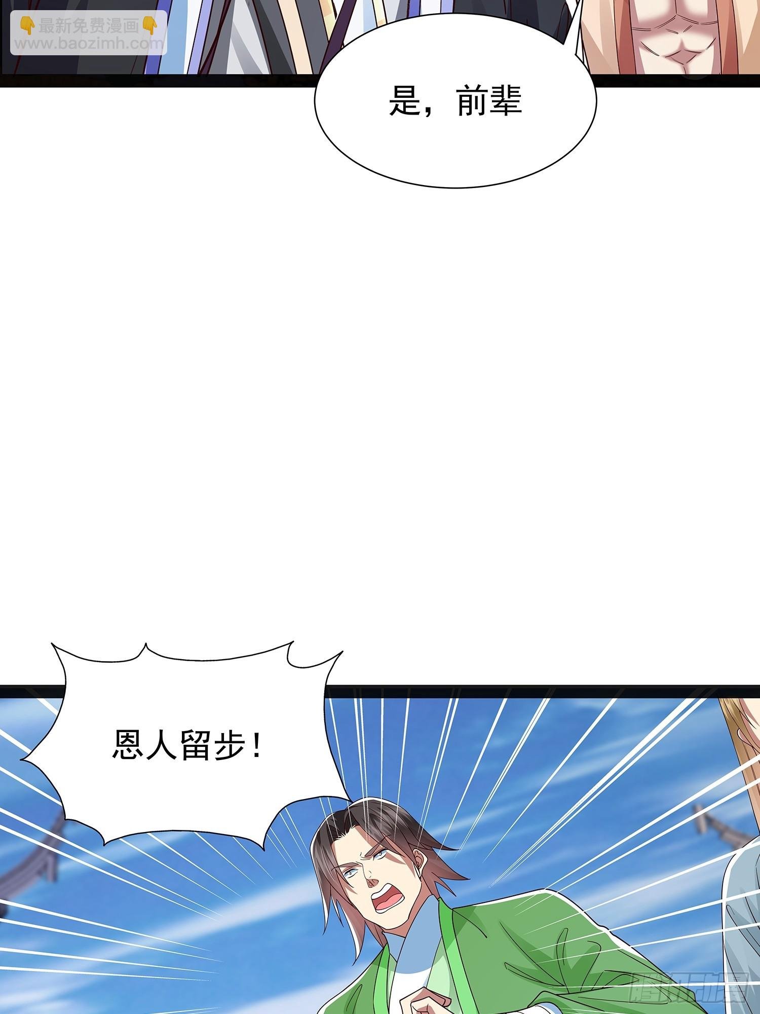 第45话 半神境的莲花峰护卫