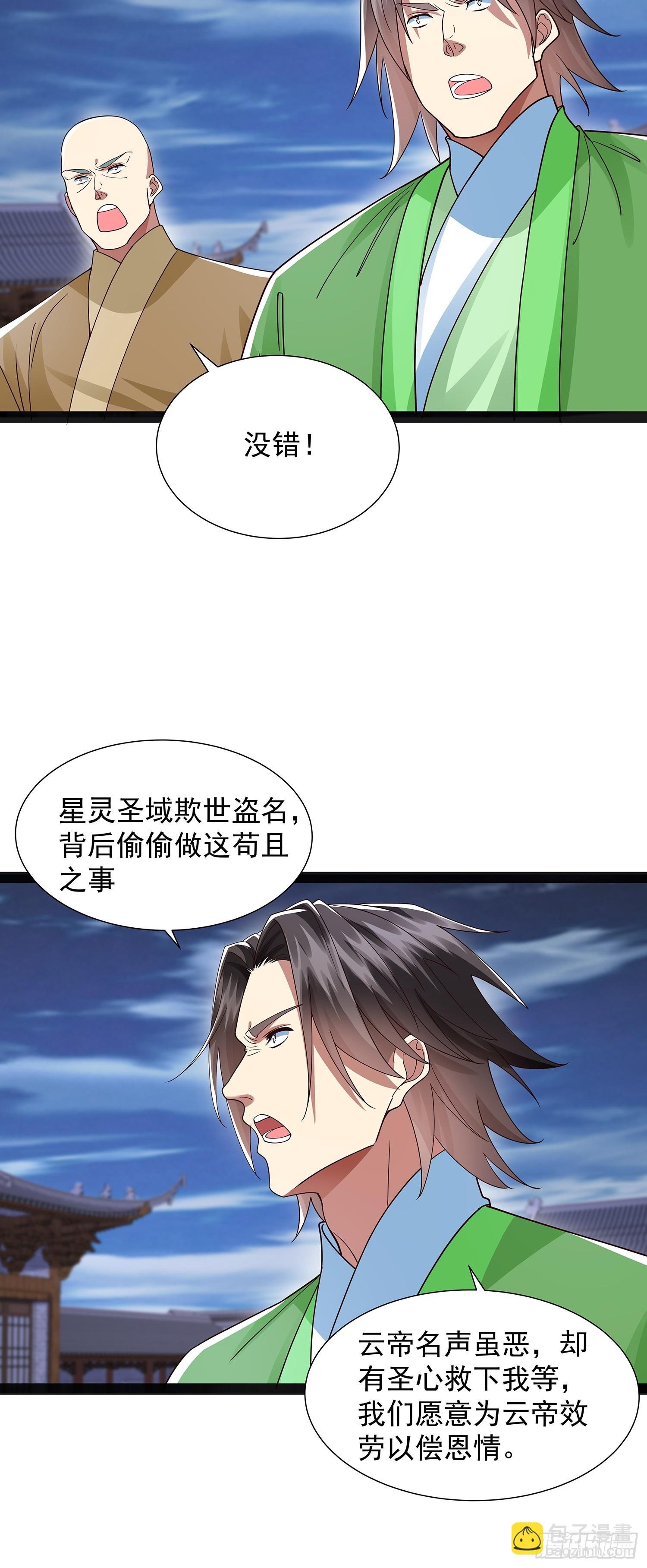 第45话 半神境的莲花峰护卫