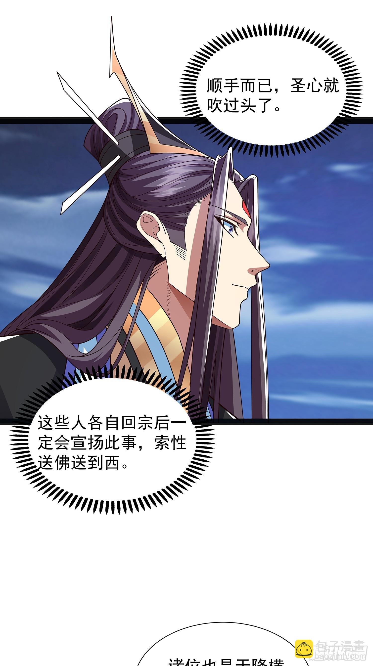 第45话 半神境的莲花峰护卫