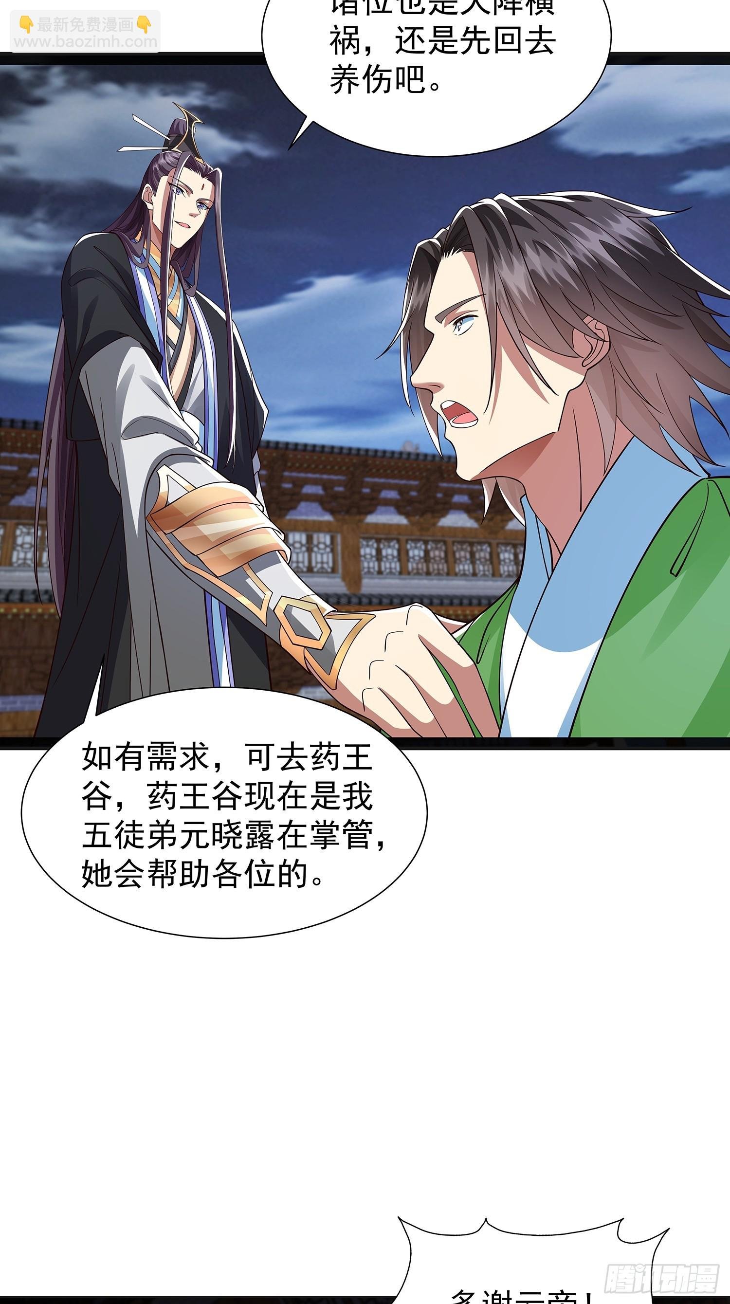 第45话 半神境的莲花峰护卫
