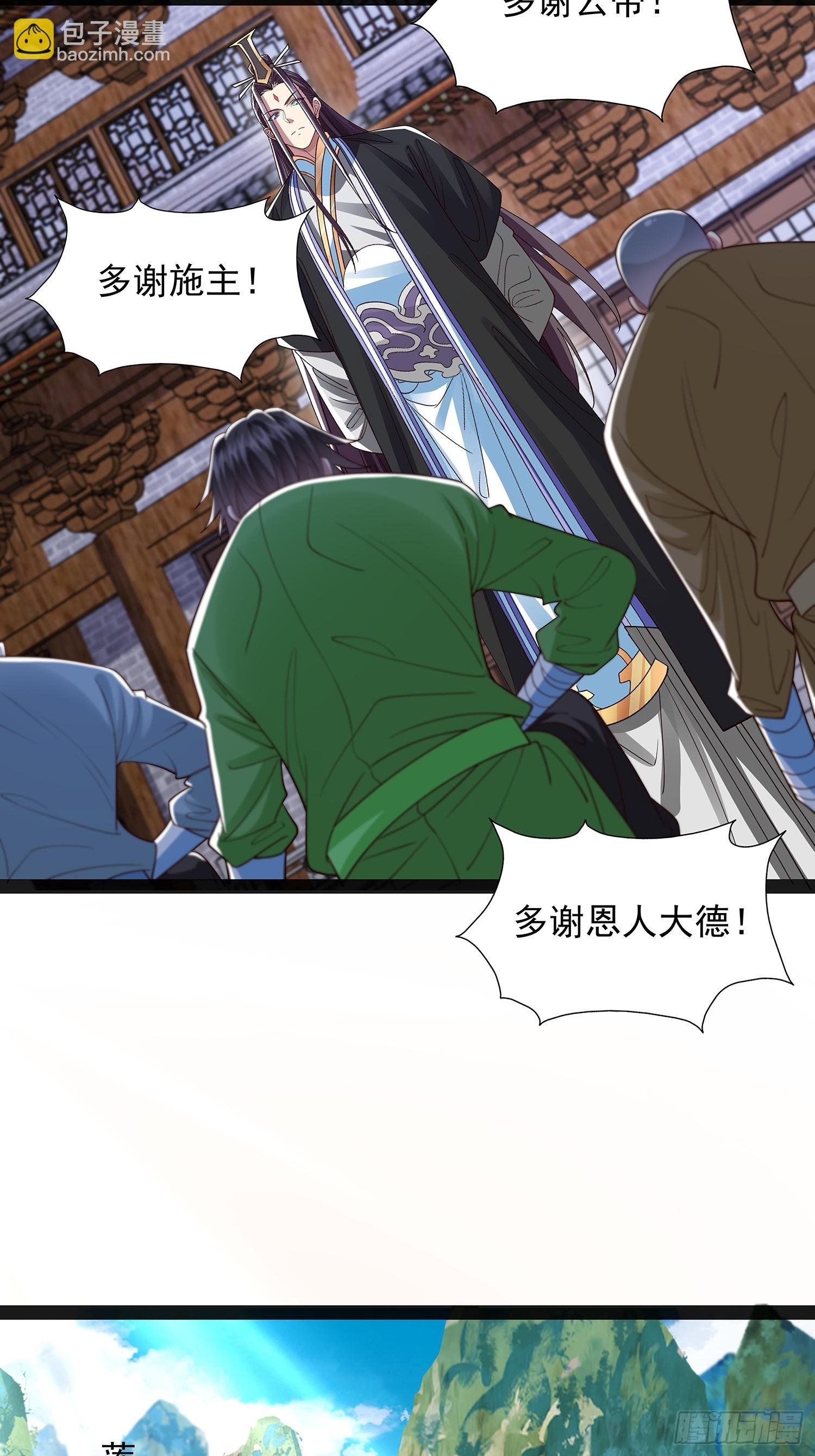 第45话 半神境的莲花峰护卫