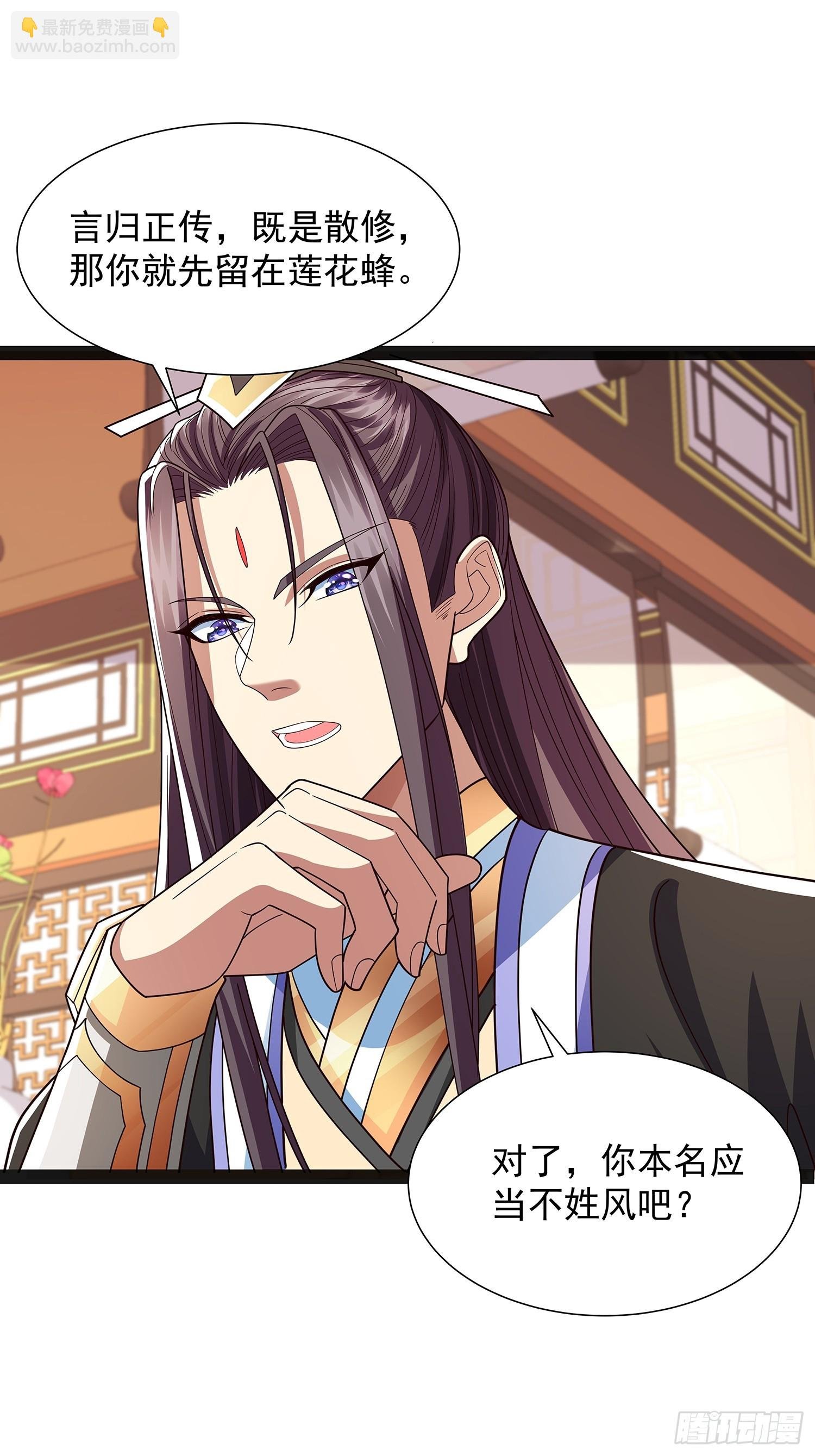 第45话 半神境的莲花峰护卫