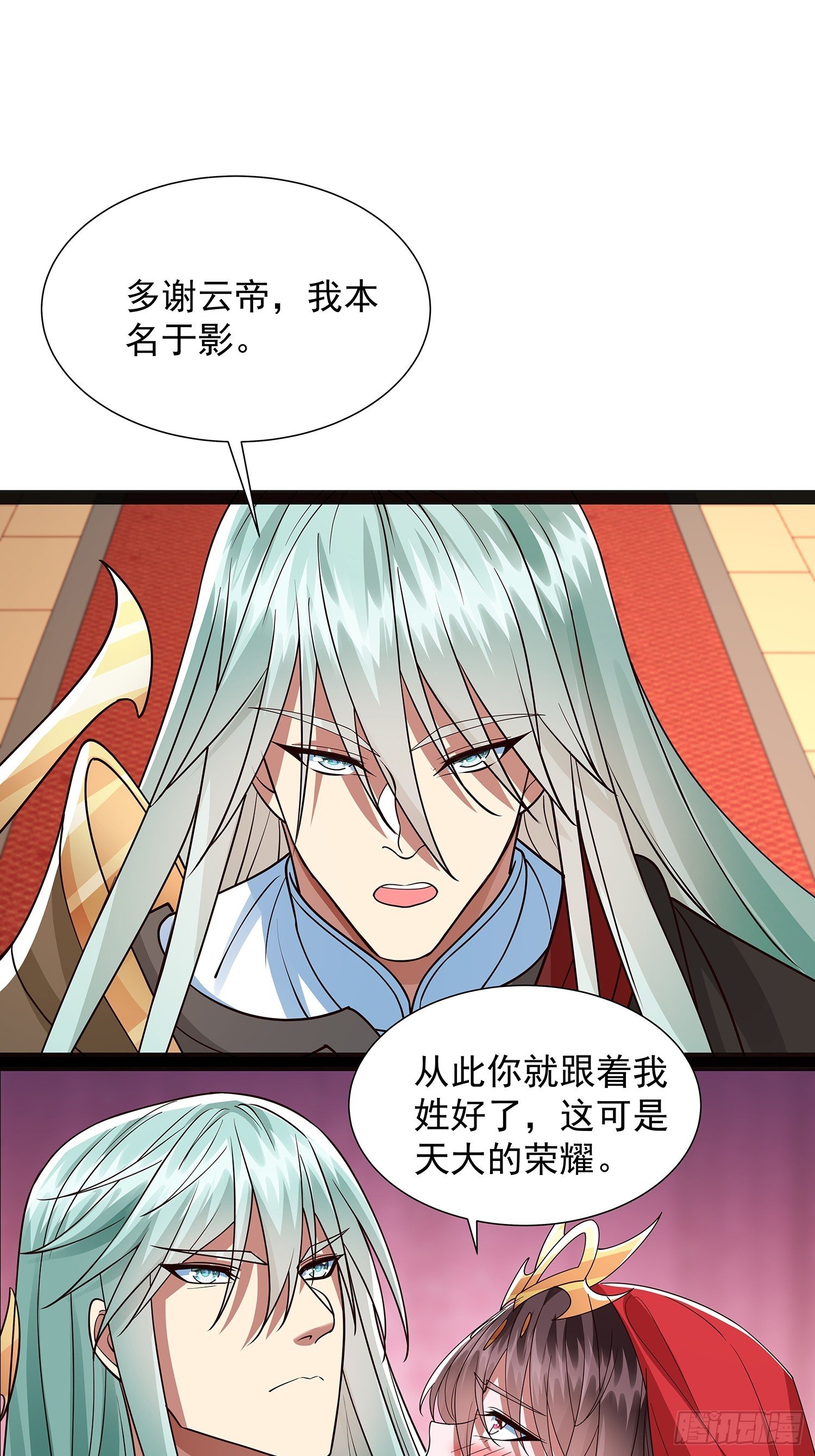 第45话 半神境的莲花峰护卫