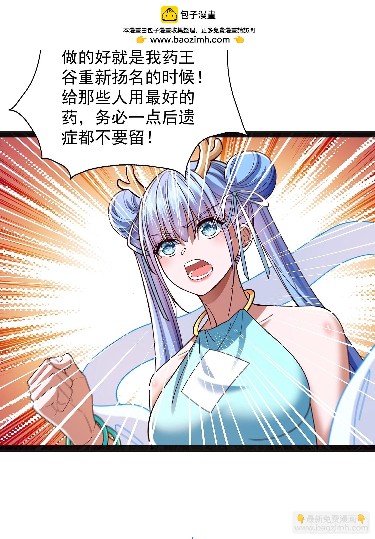 第45话 半神境的莲花峰护卫
