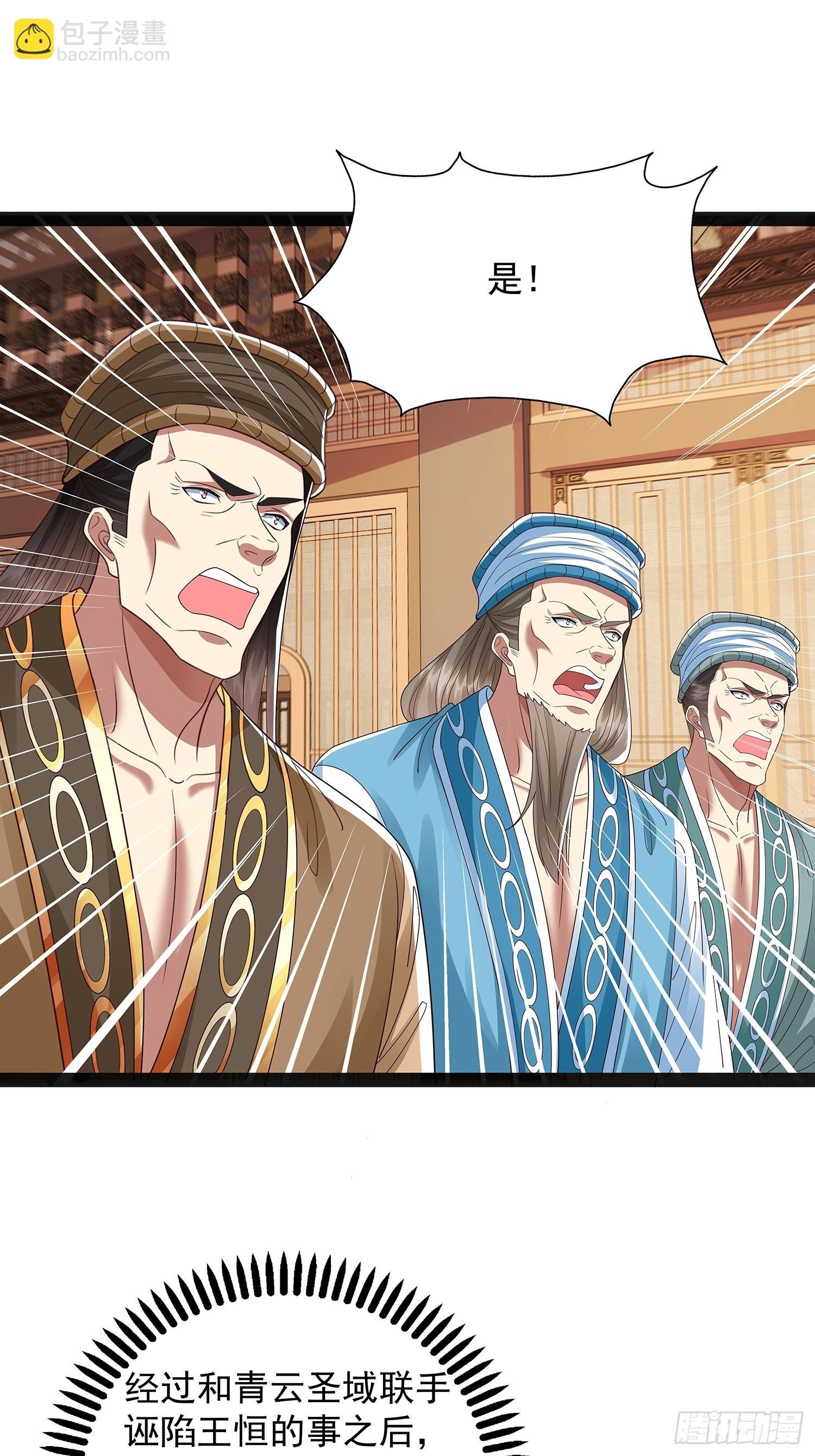 第45话 半神境的莲花峰护卫