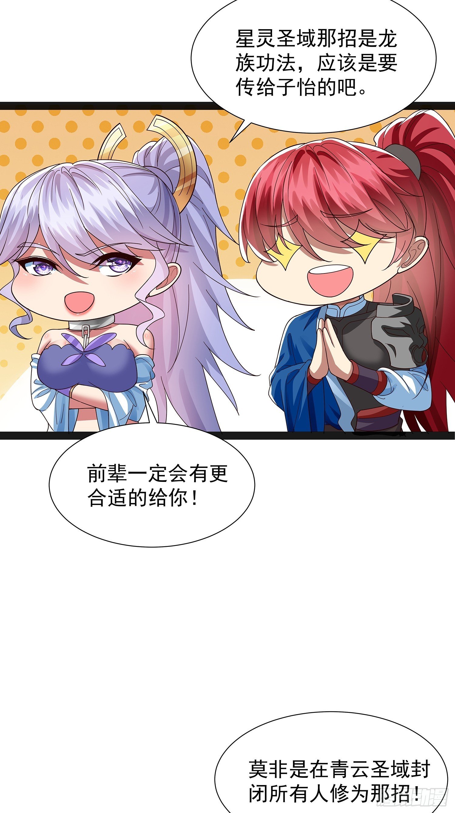 第46话 黑斑疫
