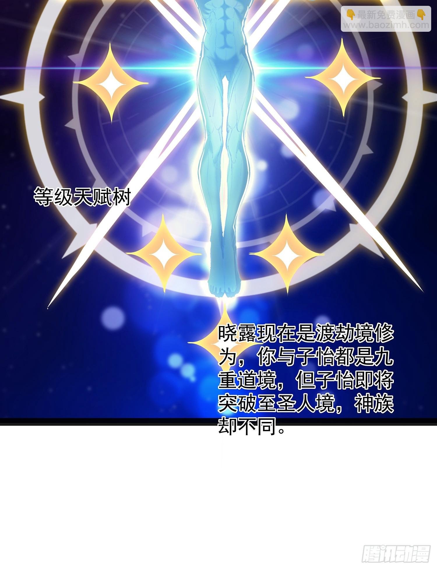 第46话 黑斑疫