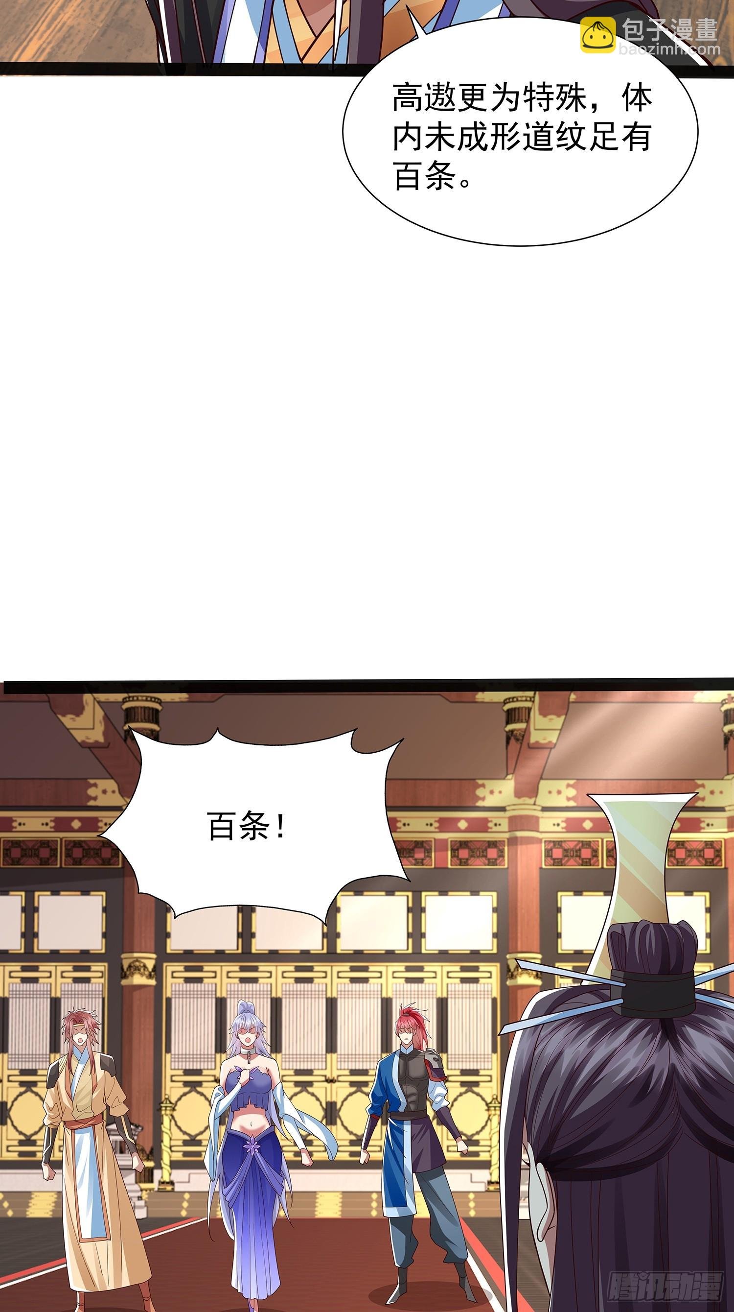 第46话 黑斑疫
