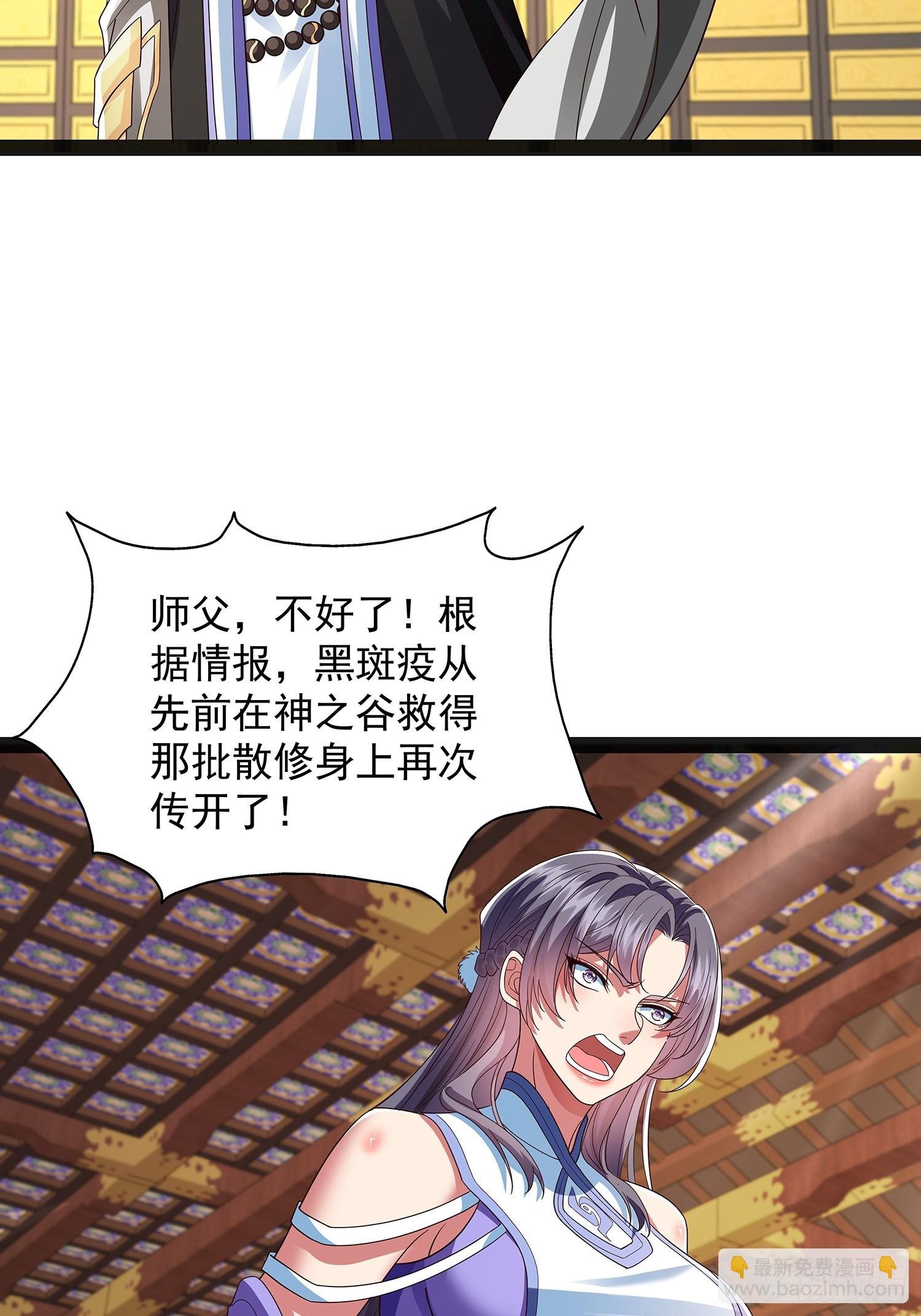 第46话 黑斑疫