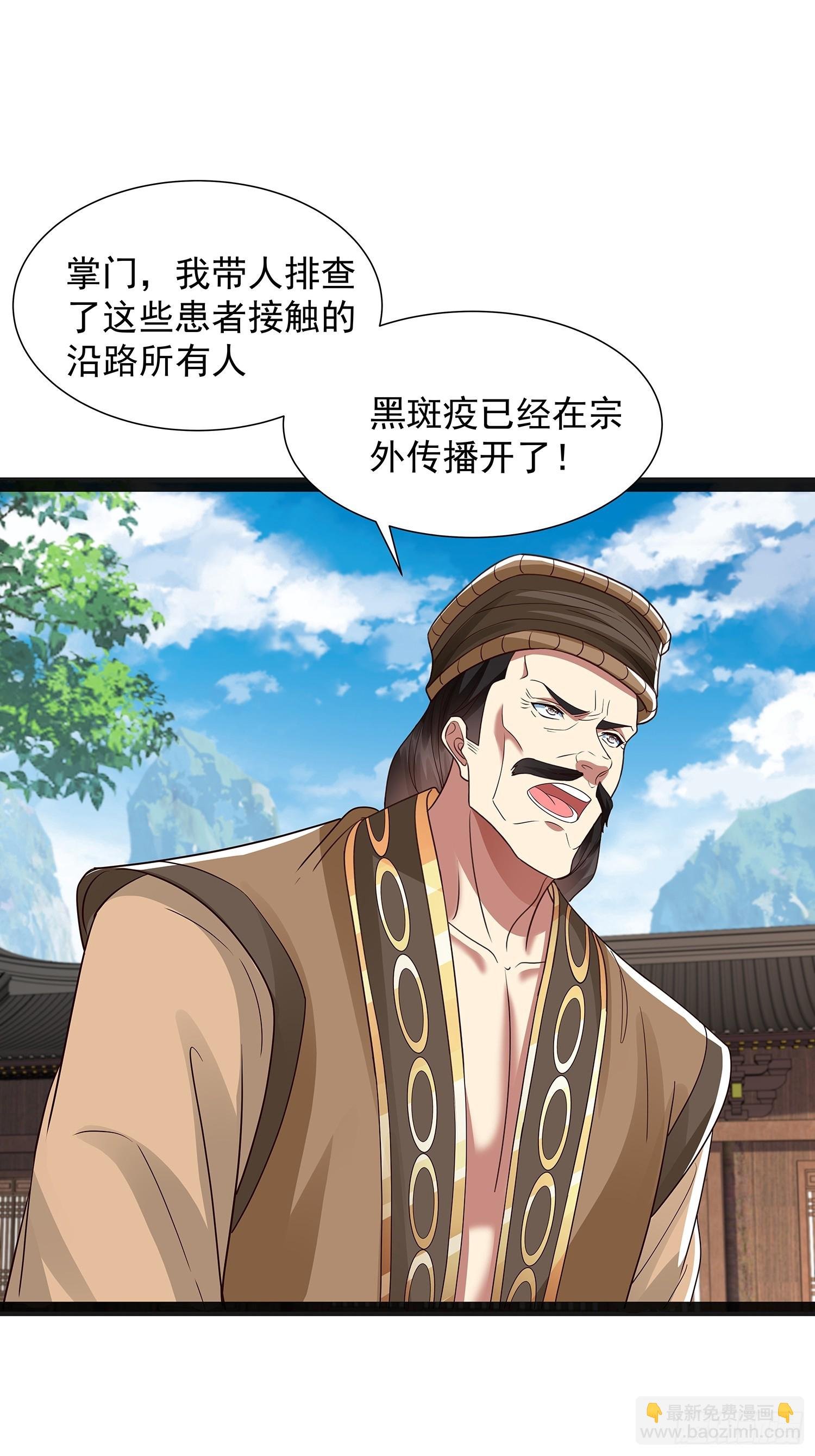 第47话 解药
