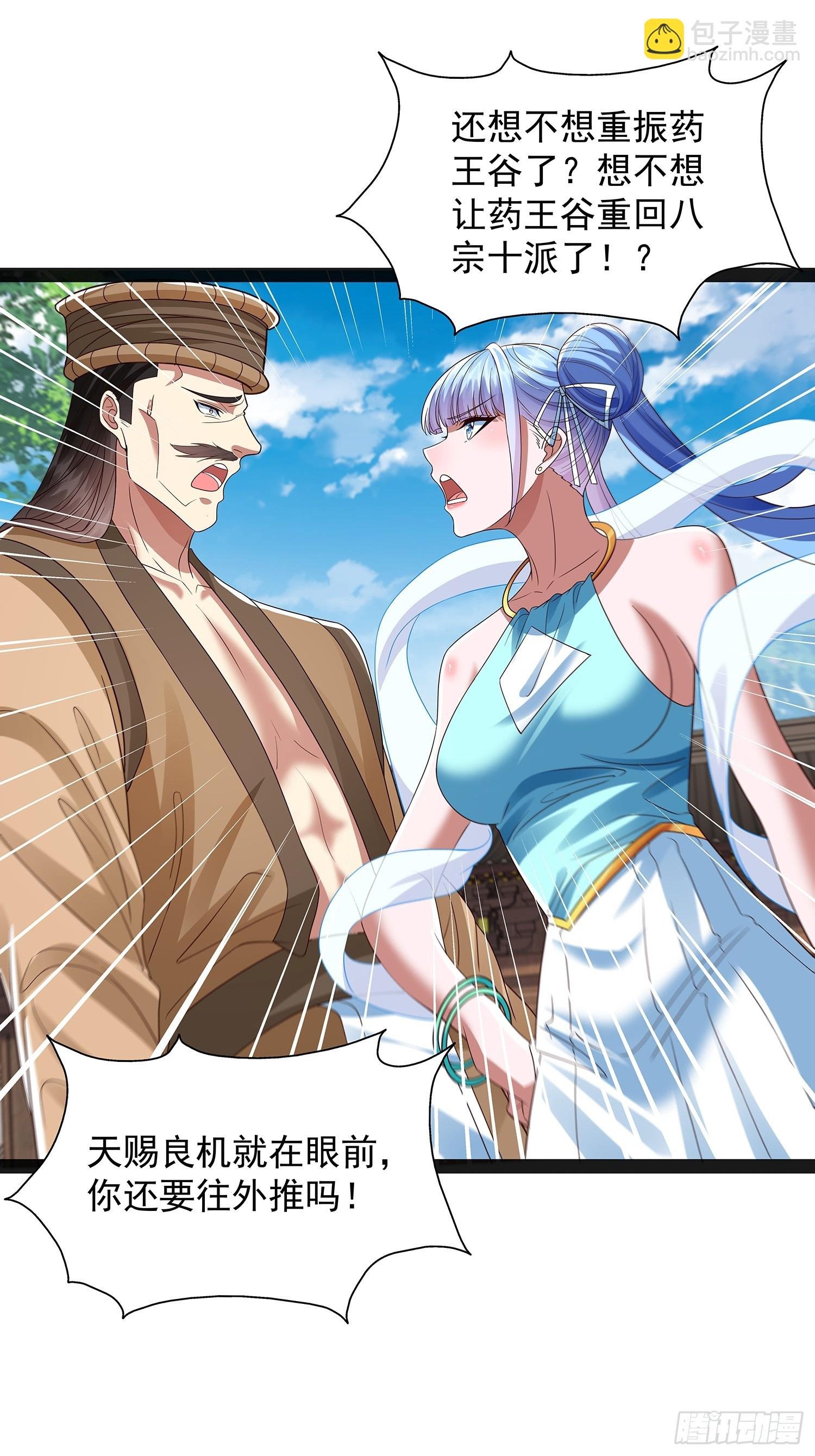 第47话 解药