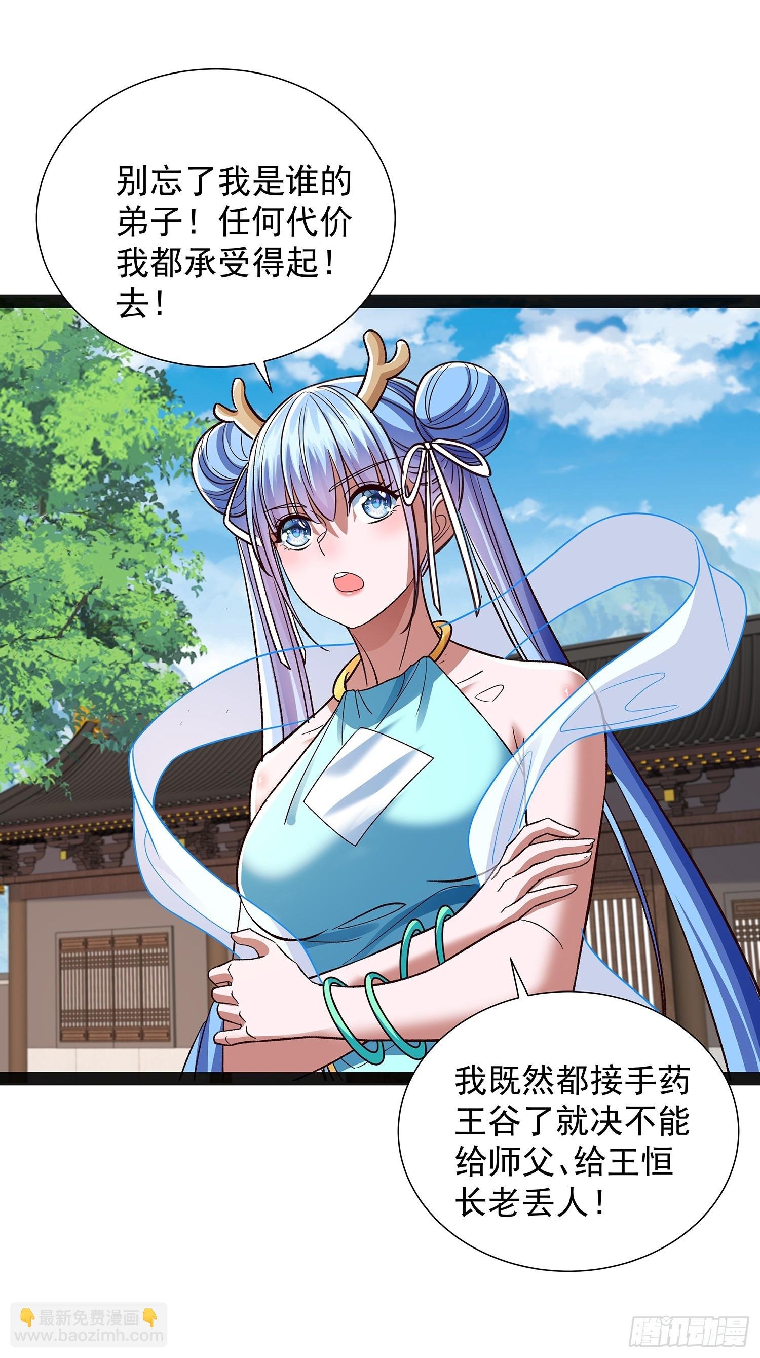 第47话 解药