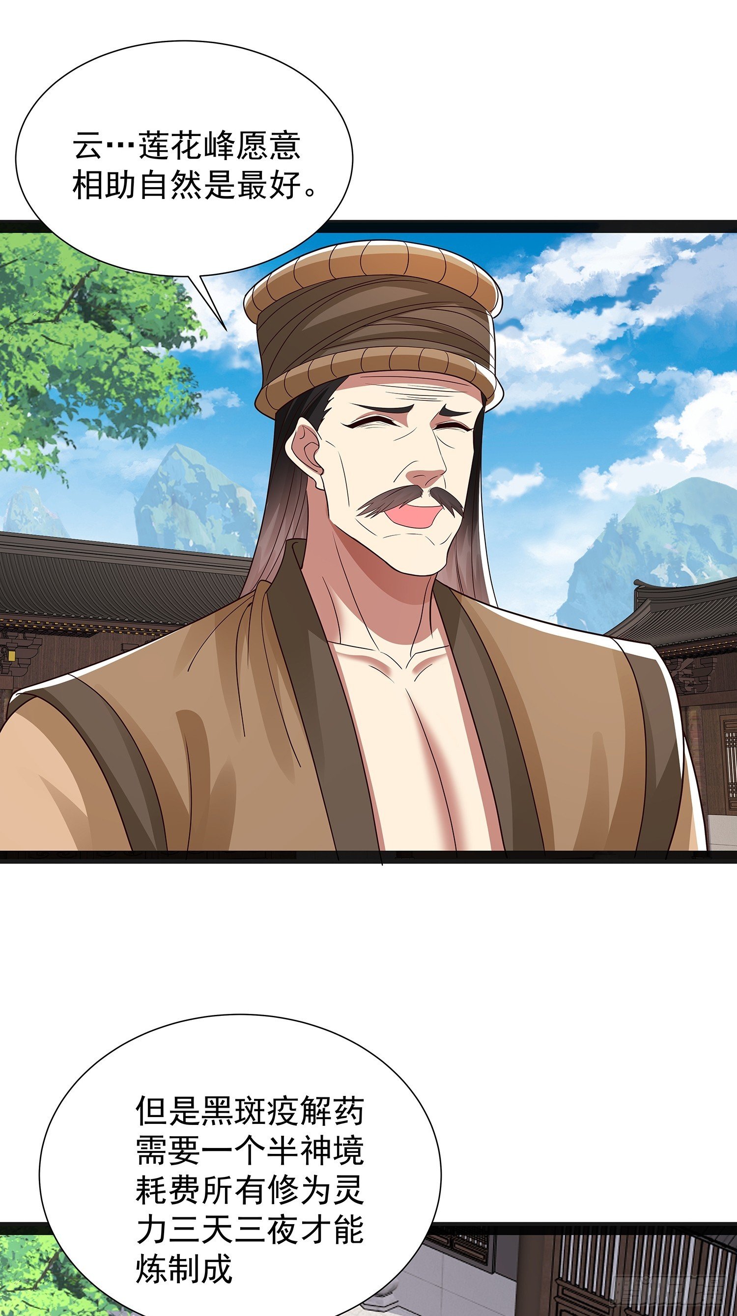 第47话 解药