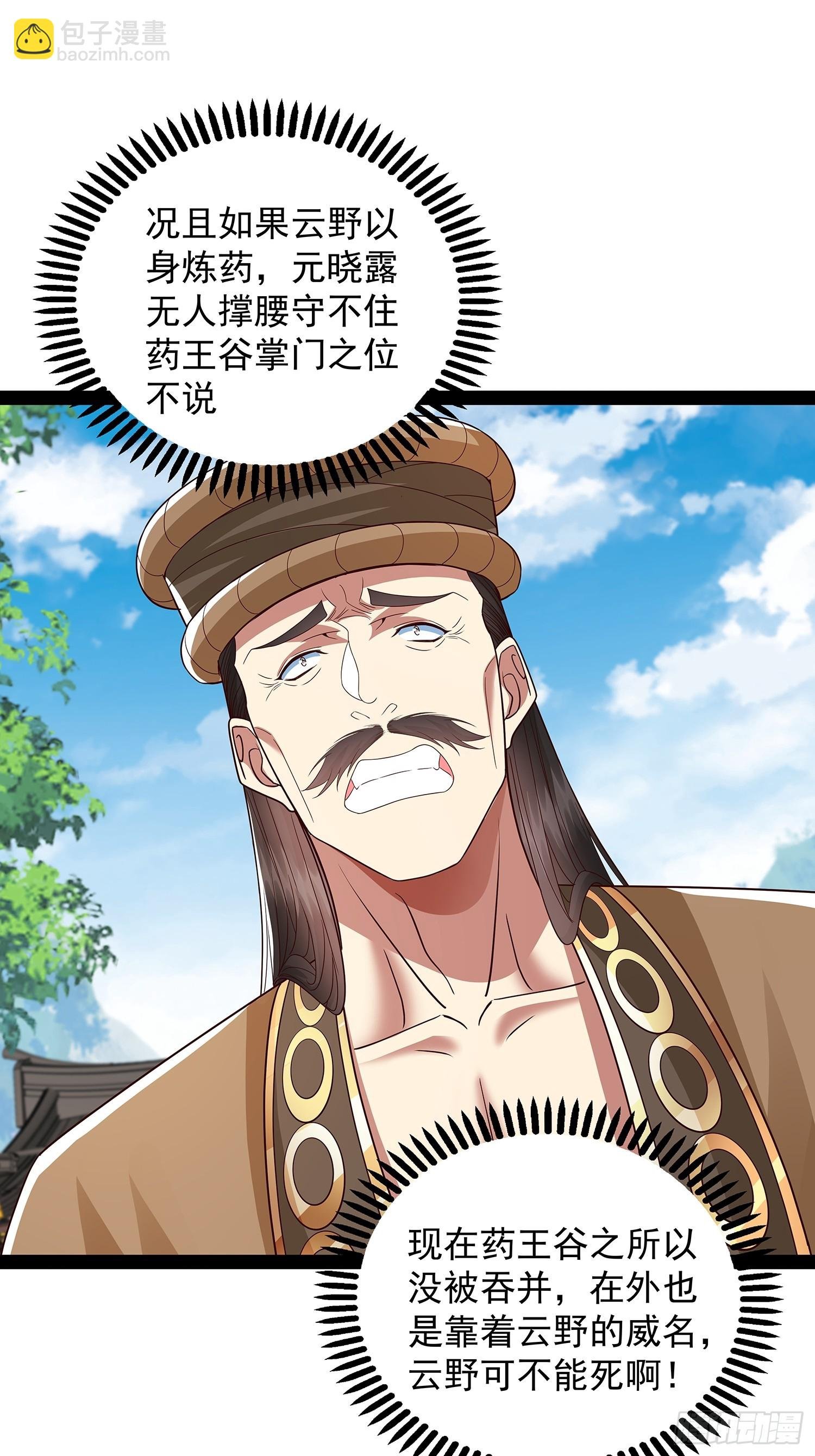 第47话 解药