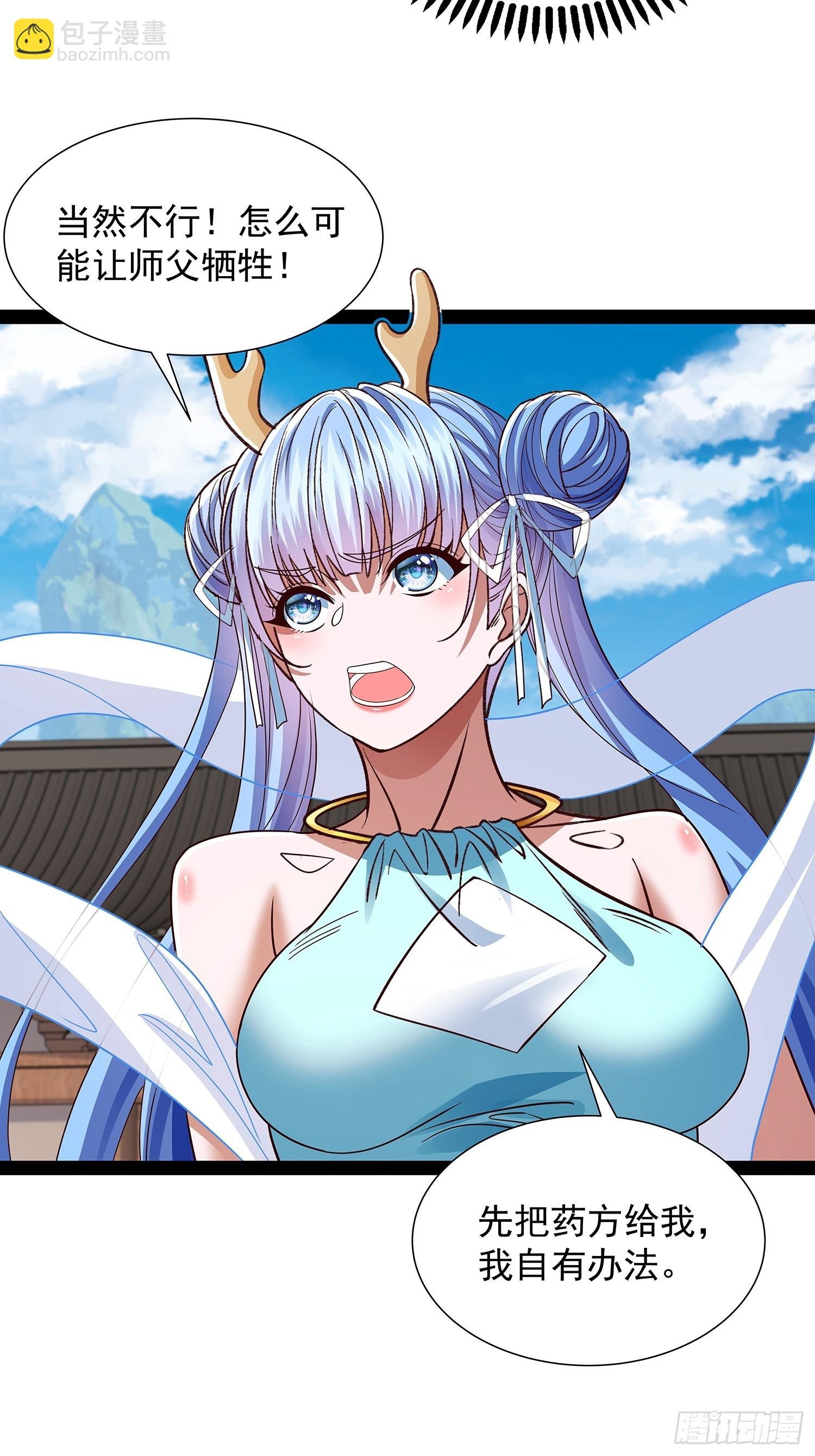 第47话 解药