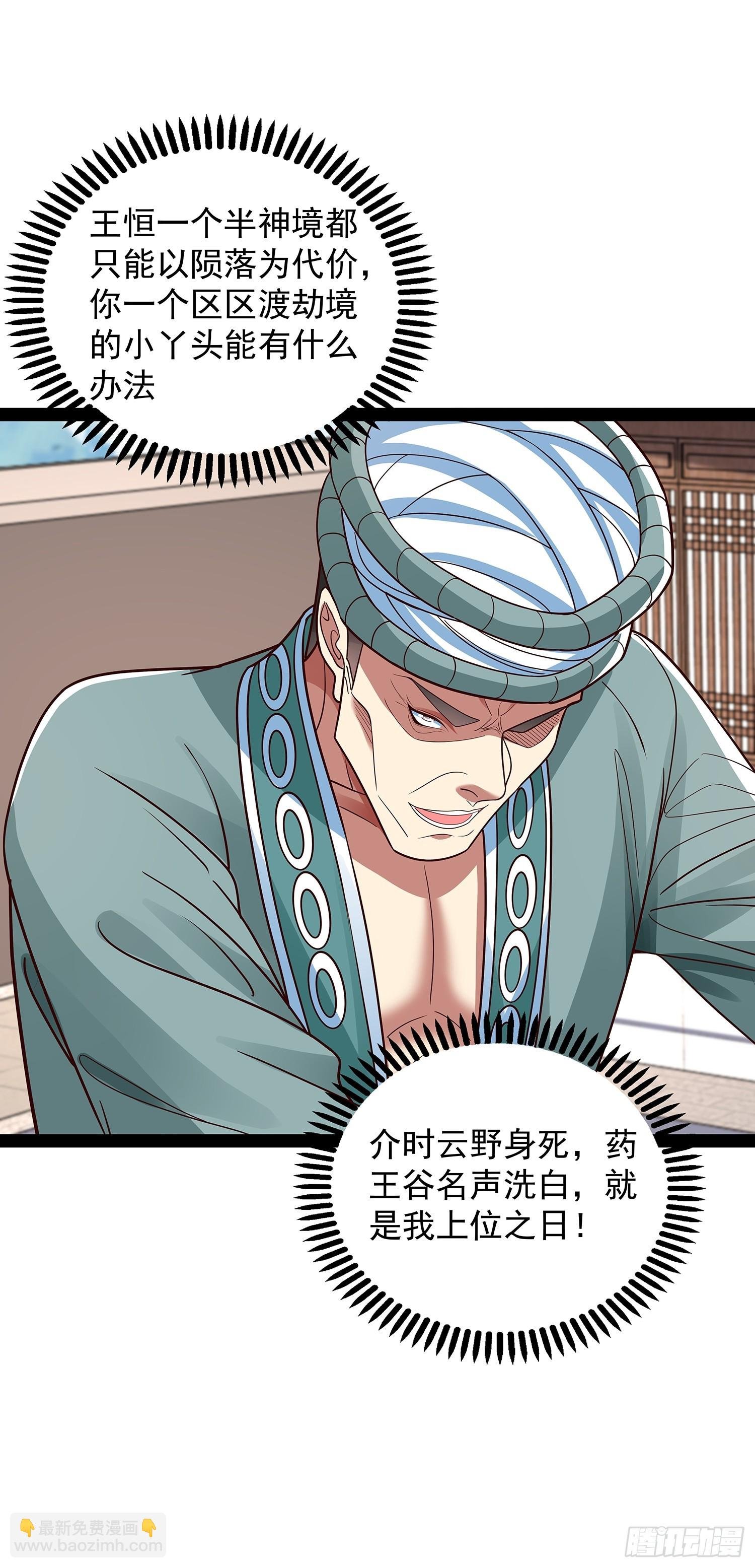 第47话 解药