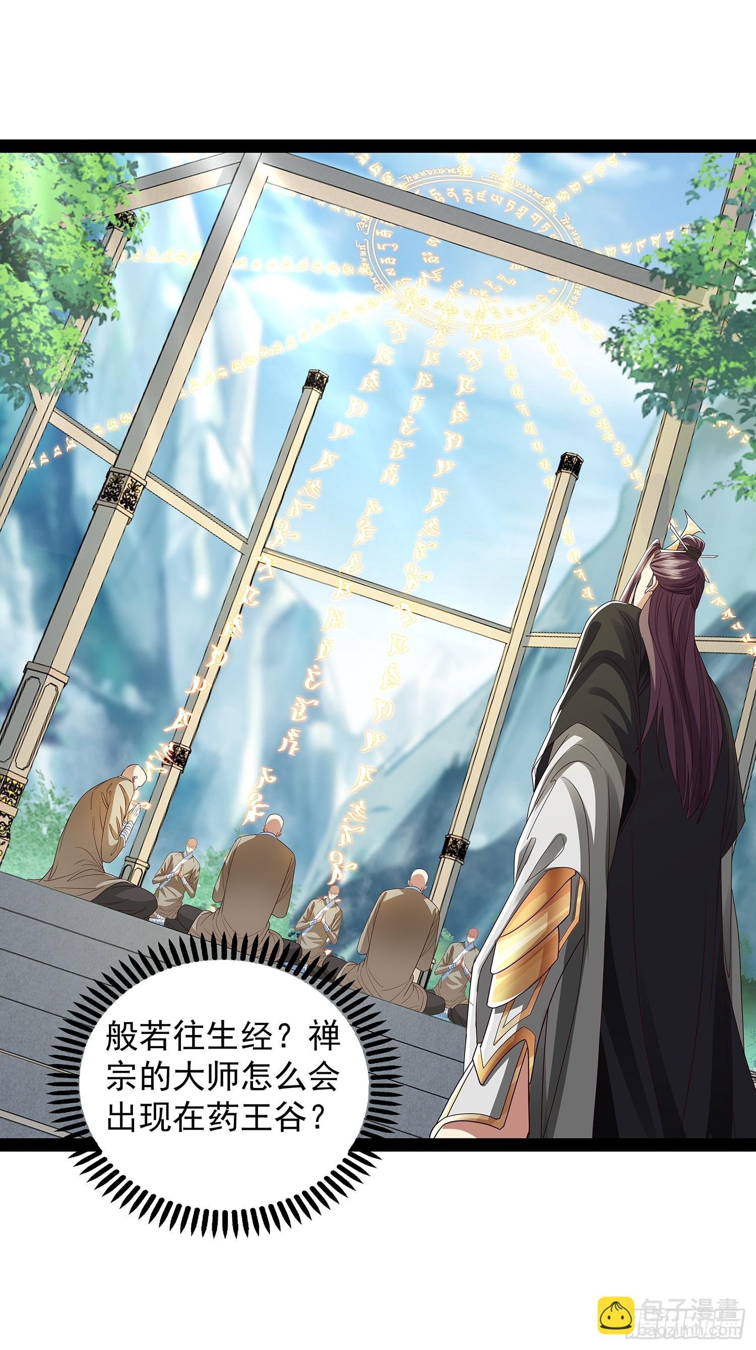 第47话 解药
