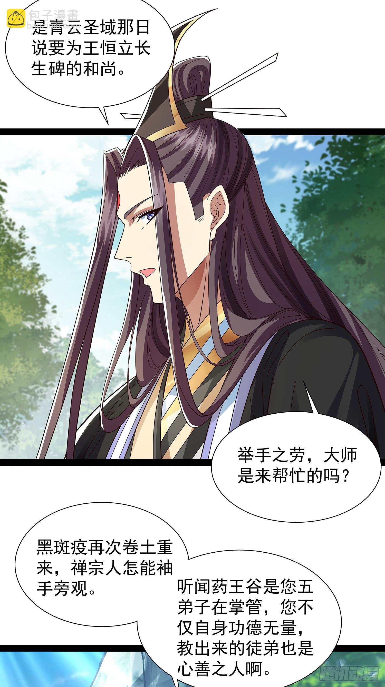 第47话 解药