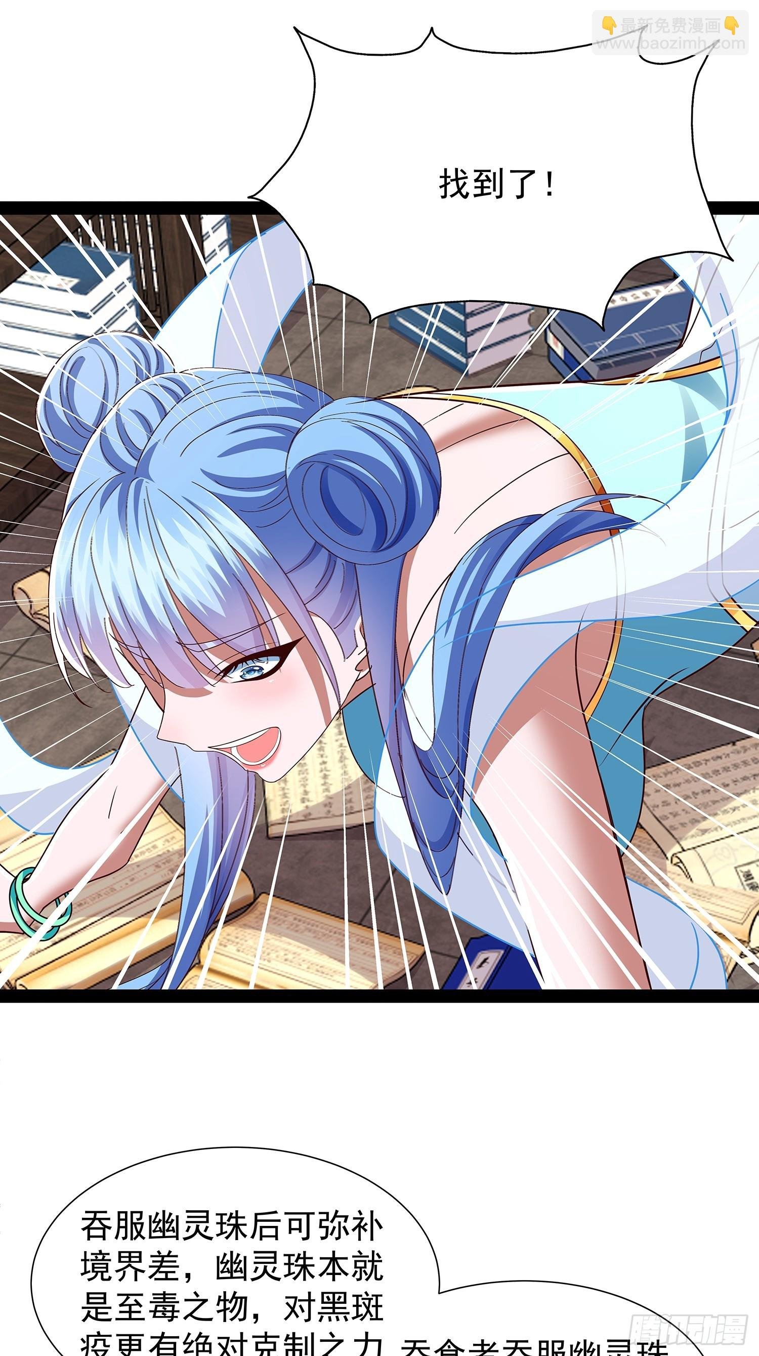 第47话 解药