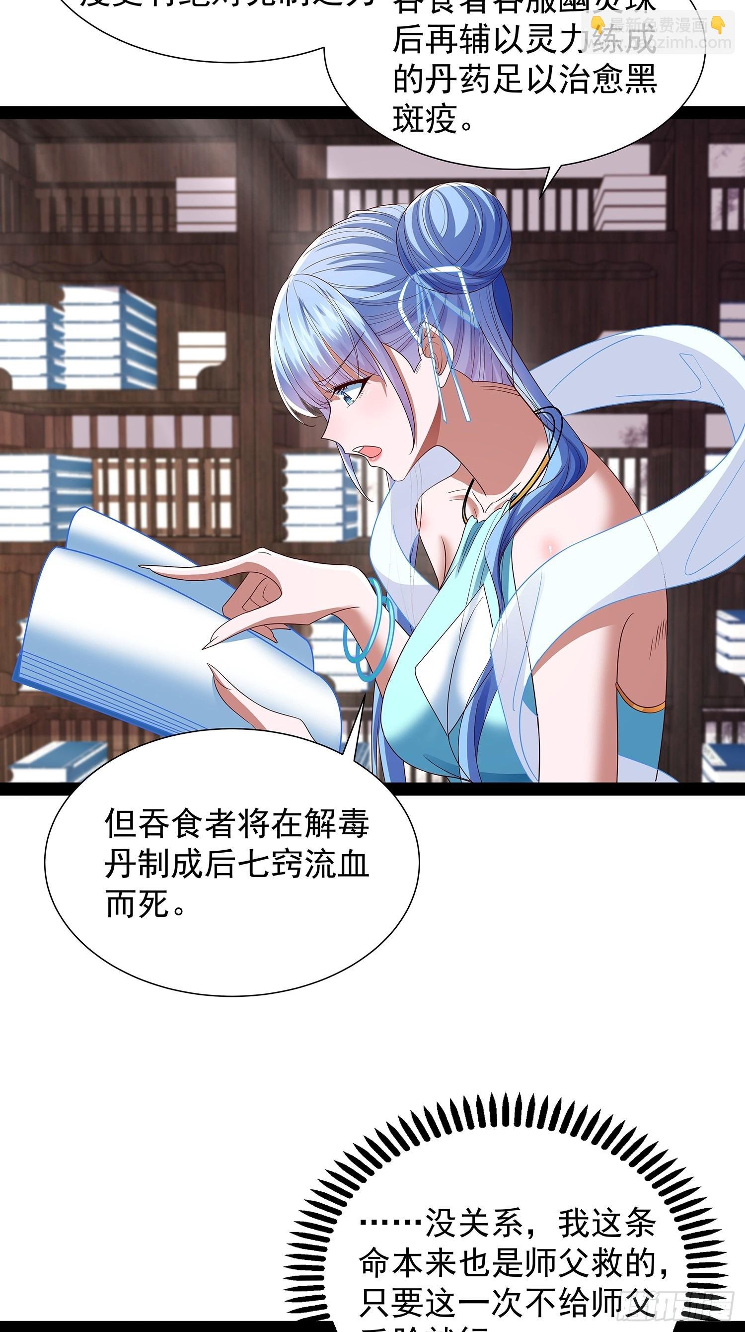 第47话 解药