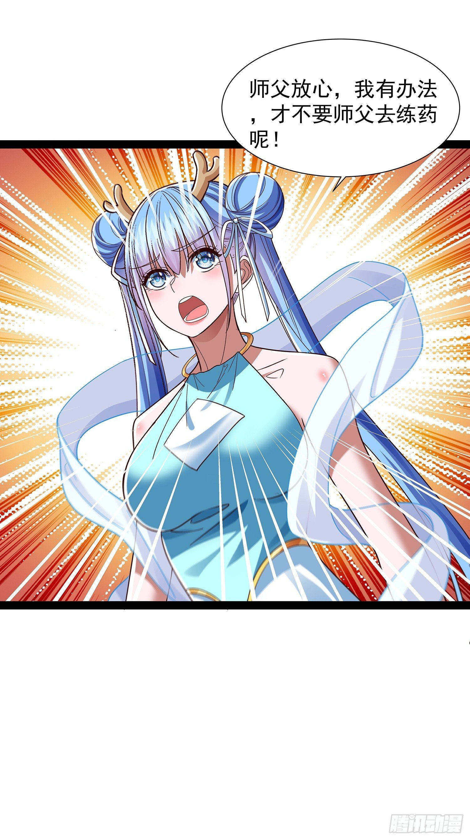 第47话 解药