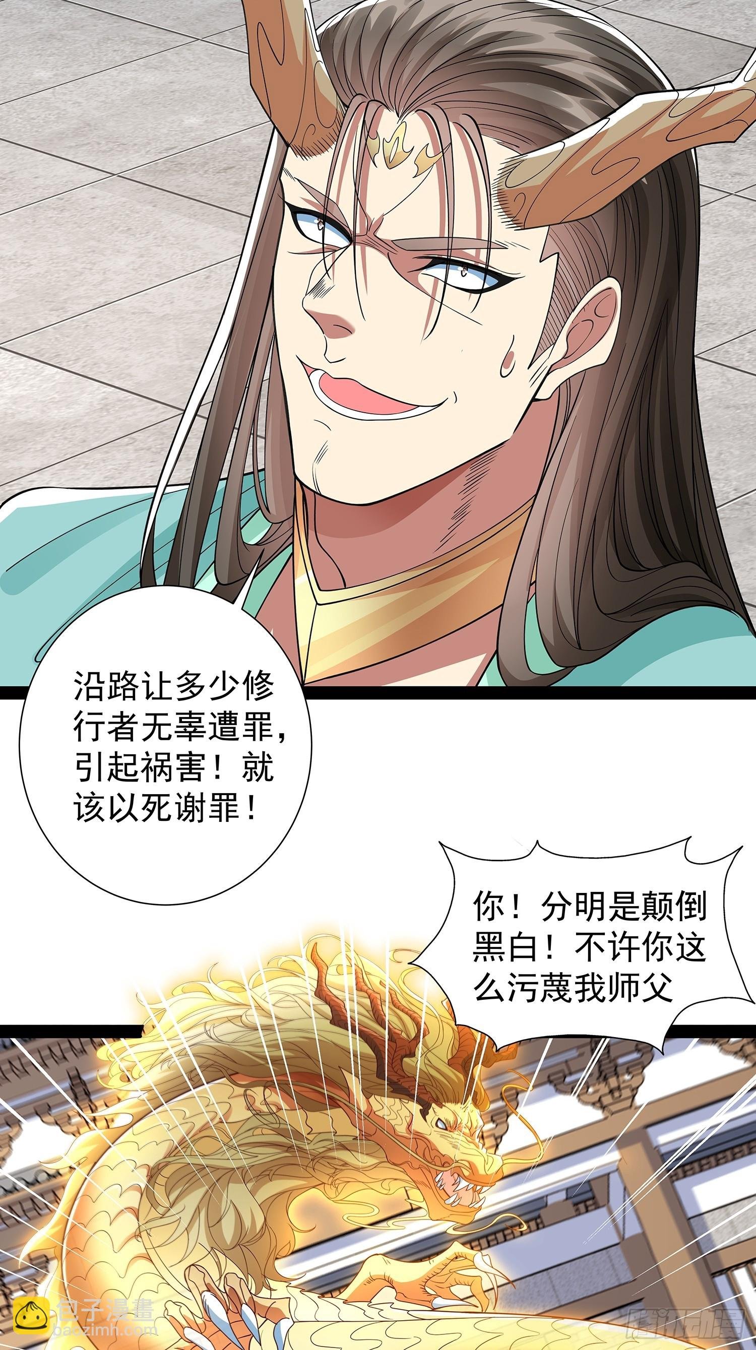 第48话 抱歉我来晚了